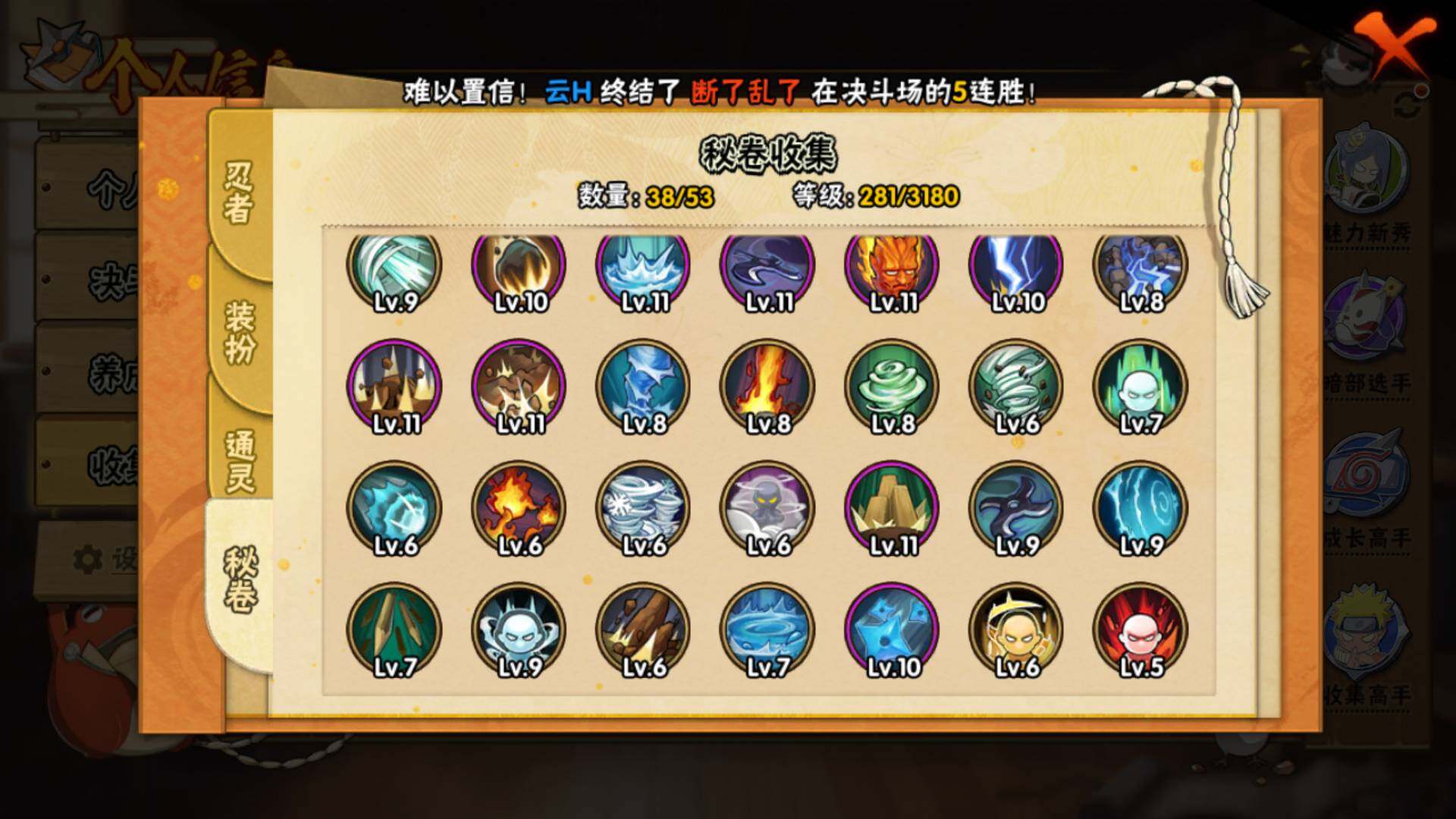 HYLFY316322火影忍者账号详情图9 HYLFY316322火影忍者账号详情图9