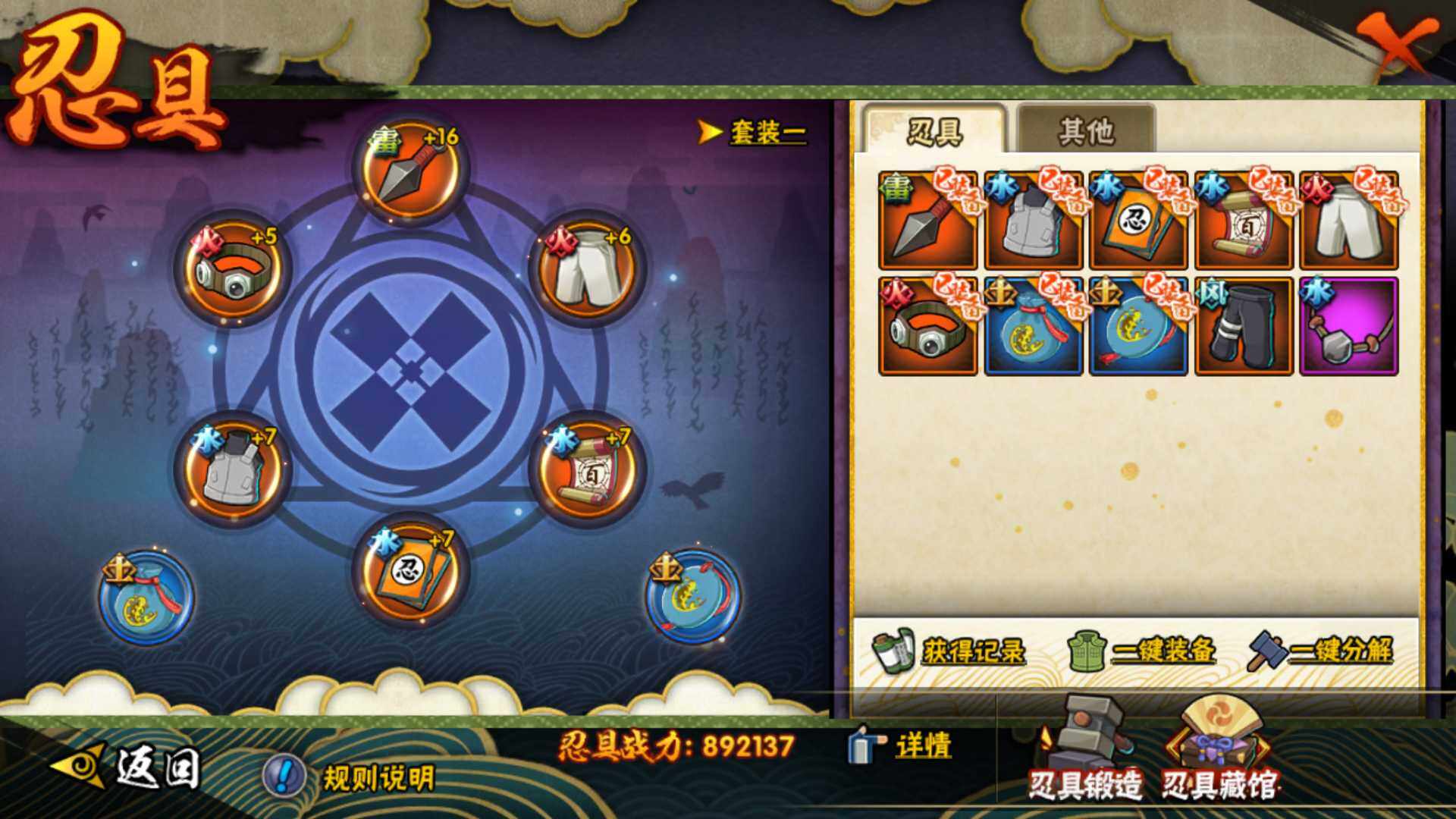 HYLFY316322火影忍者账号详情图15 HYLFY316322火影忍者账号详情图15