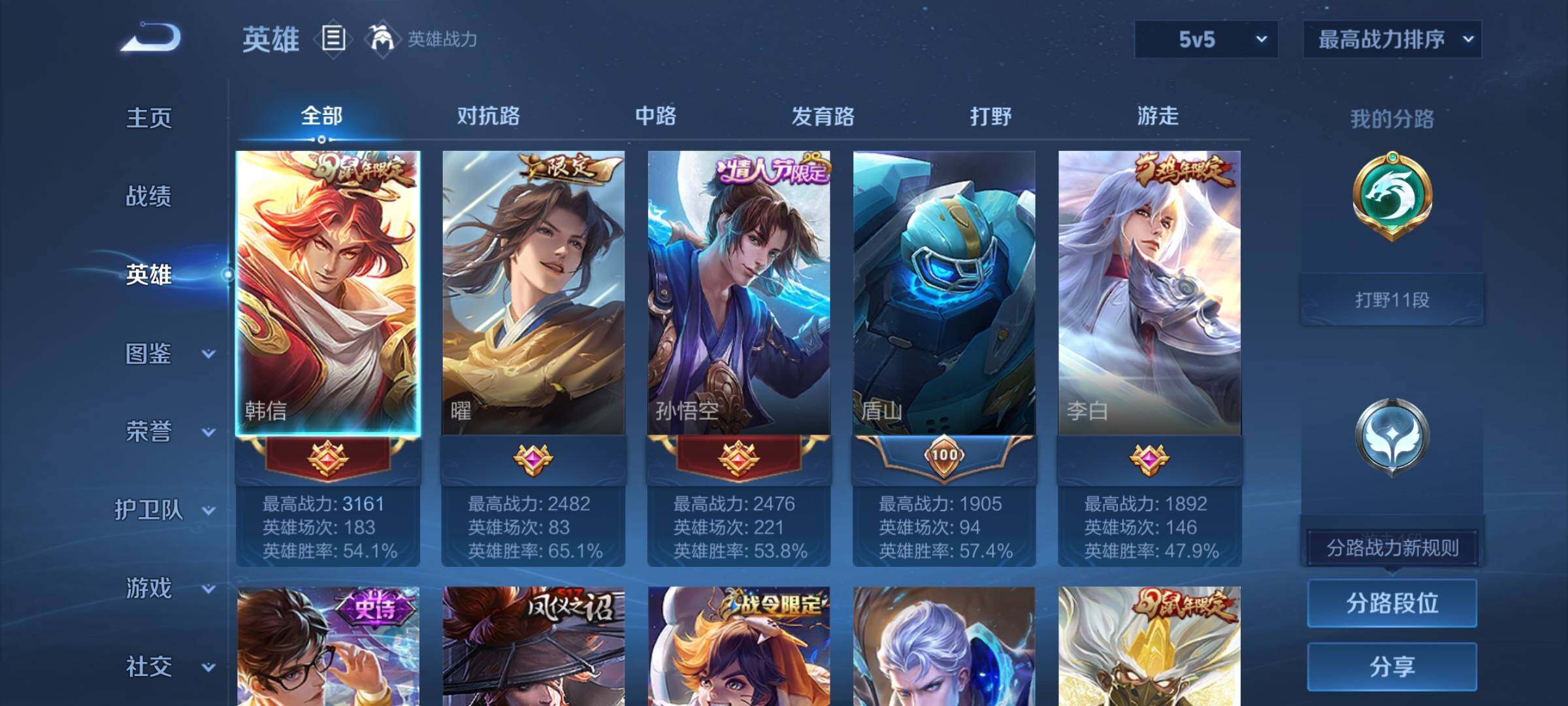 WZYXS3211864王者荣耀账号详情图3 WZYXS3211864王者荣耀账号详情图3