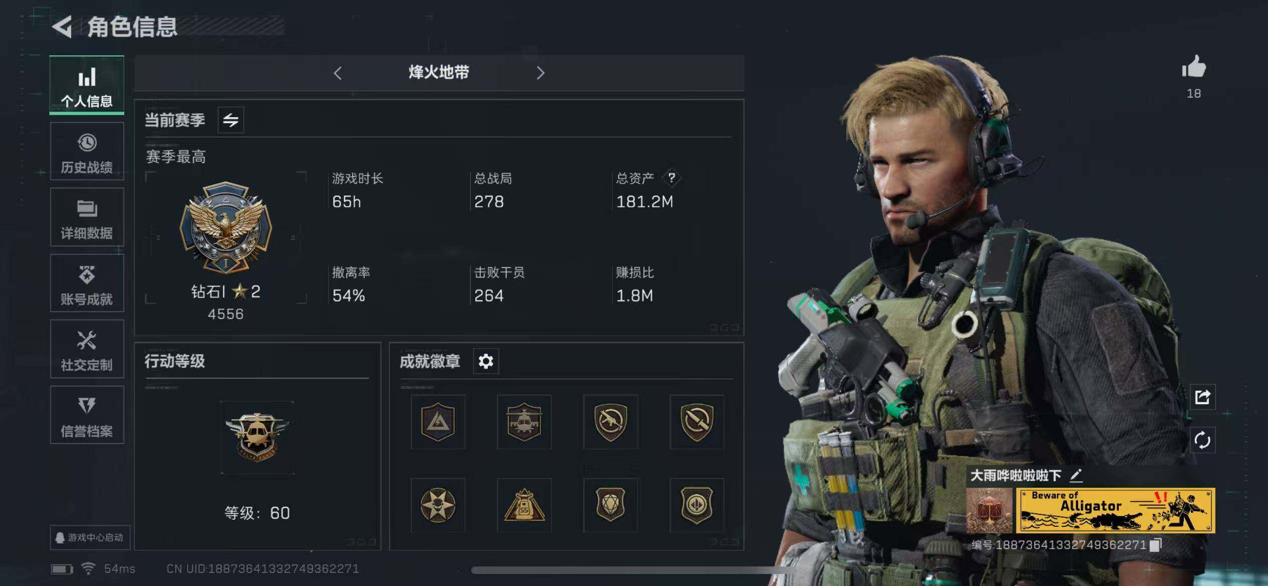 三角洲行动账号QQ总资产181M/哈夫币8985k/部门33233【成品号露娜-黑·天际线 训中6级 仓库7级】等级6