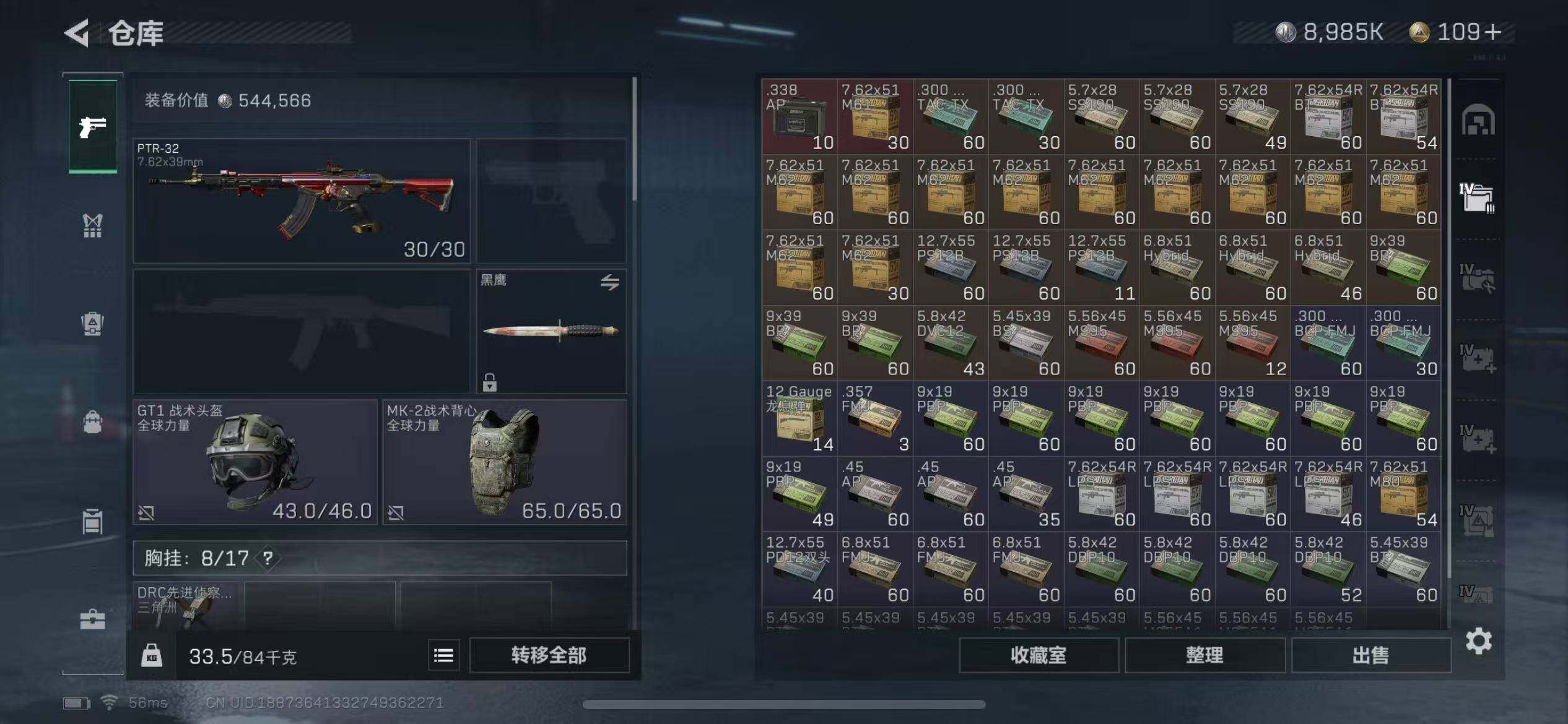 SJZCMW323207三角洲行动账号详情图3