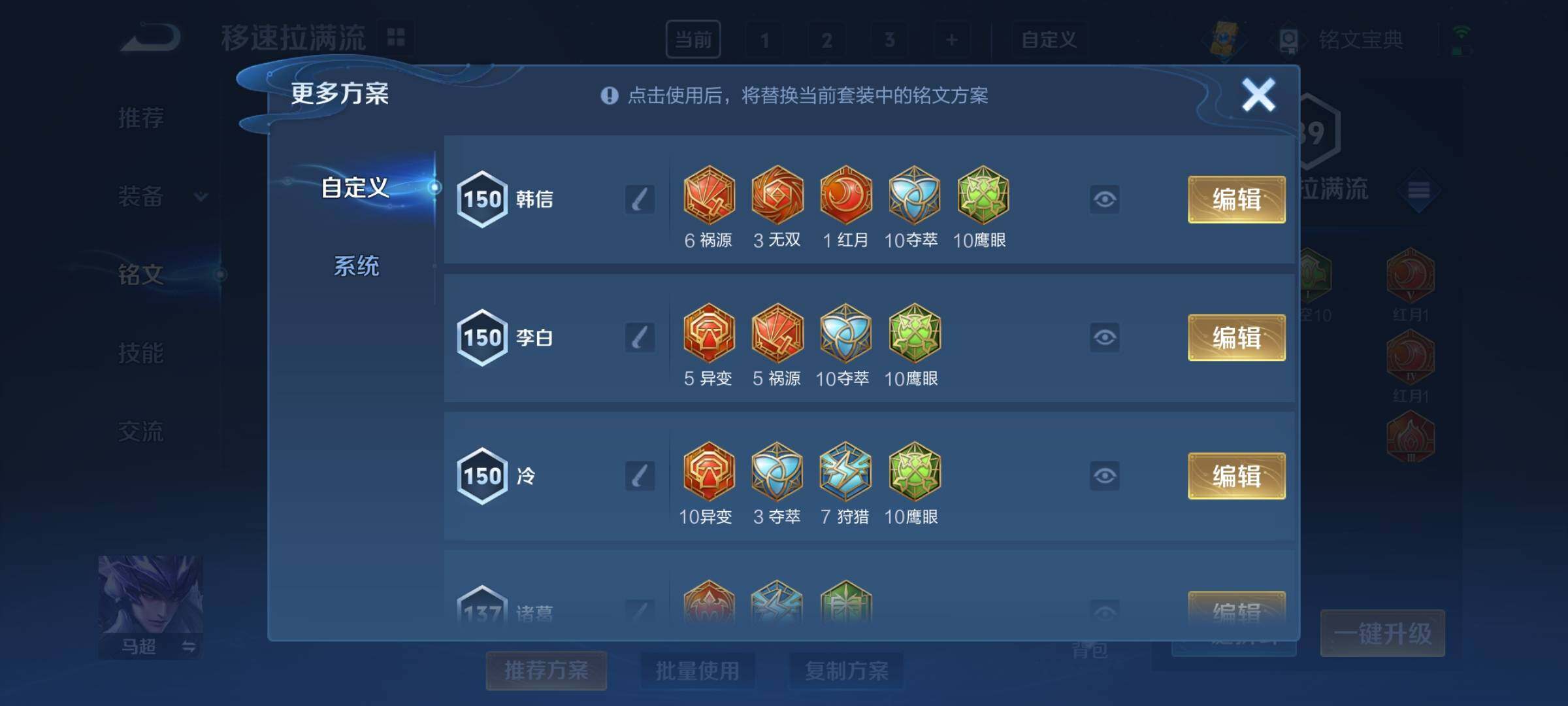 WZYXS3211864王者荣耀账号详情图9 WZYXS3211864王者荣耀账号详情图9