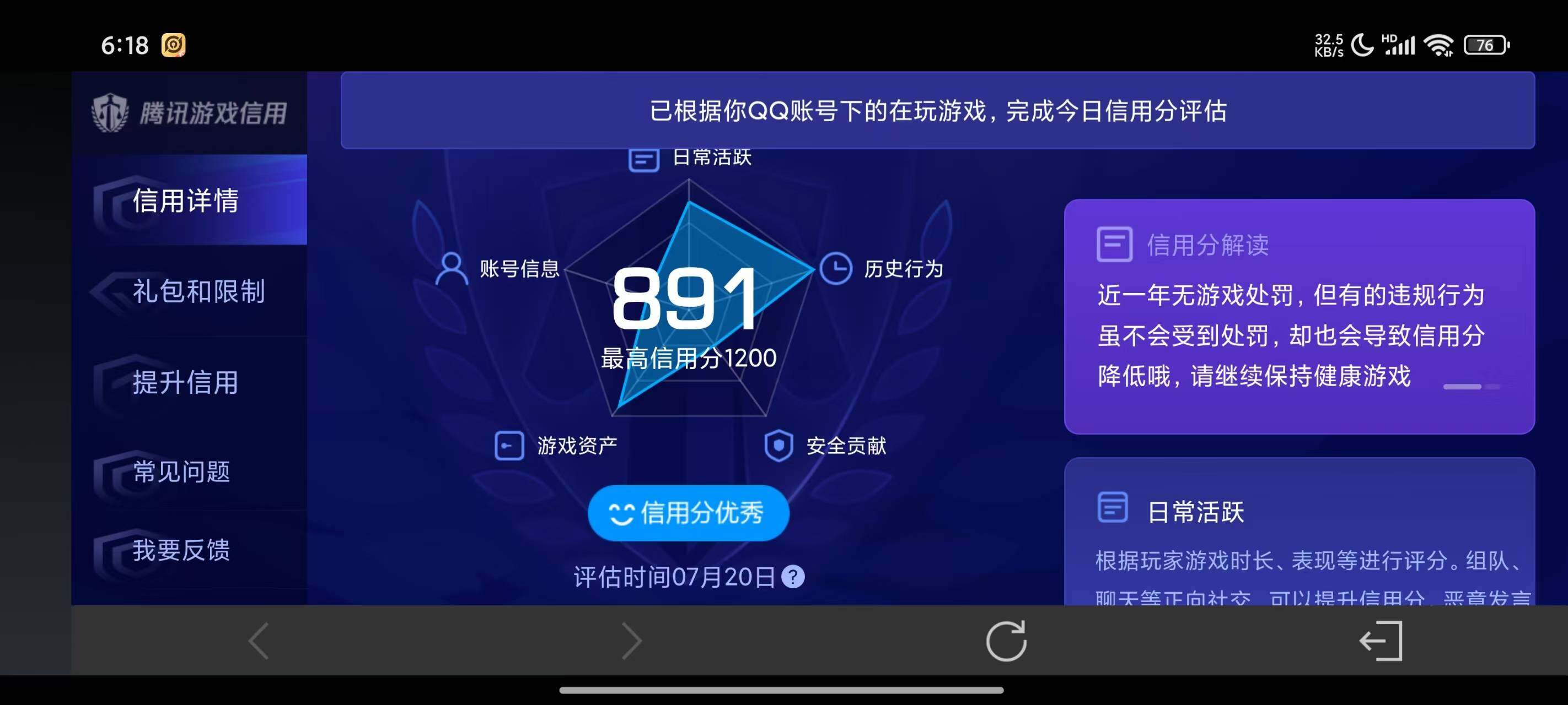 WZ033211961王者荣耀账号详情图7