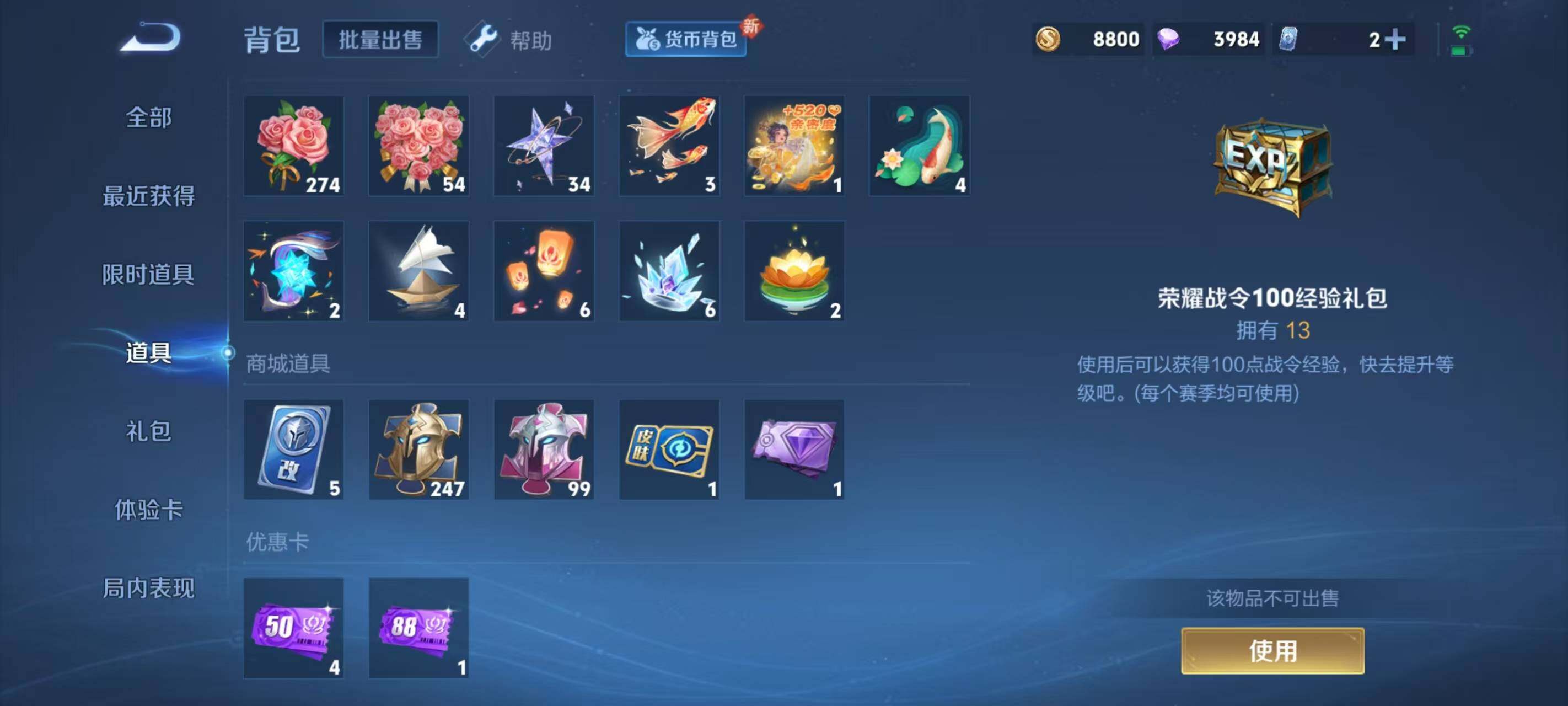 WZ033211961王者荣耀账号详情图9