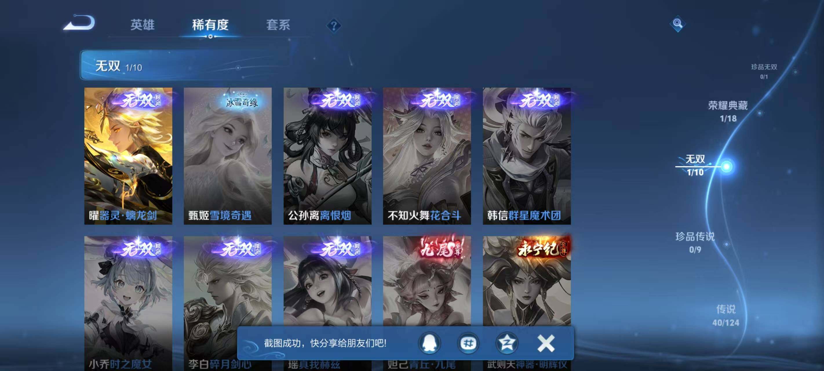 WZ033211961王者荣耀账号详情图11