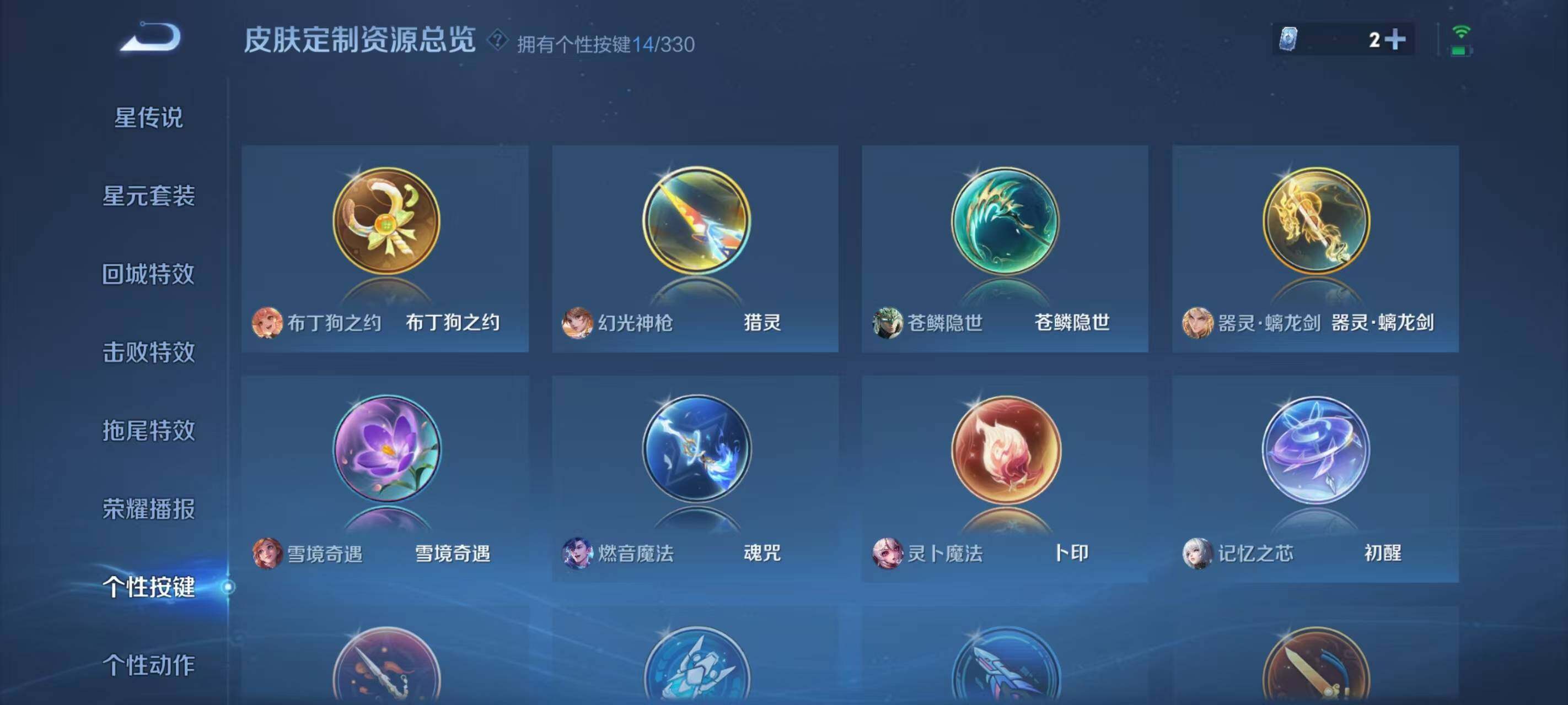 WZ033211961王者荣耀账号详情图13