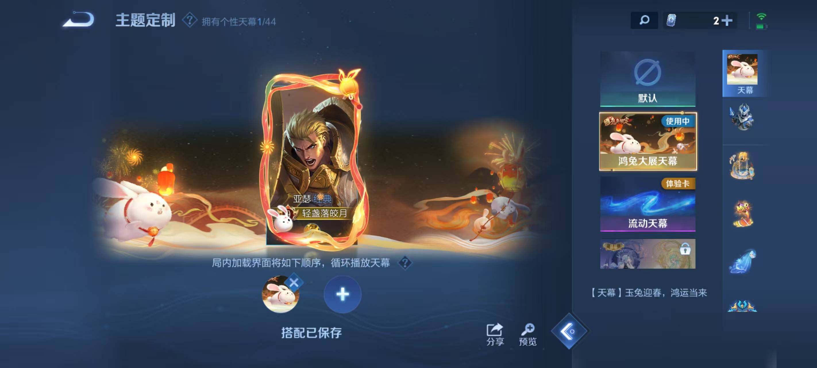 WZ033211961王者荣耀账号详情图15