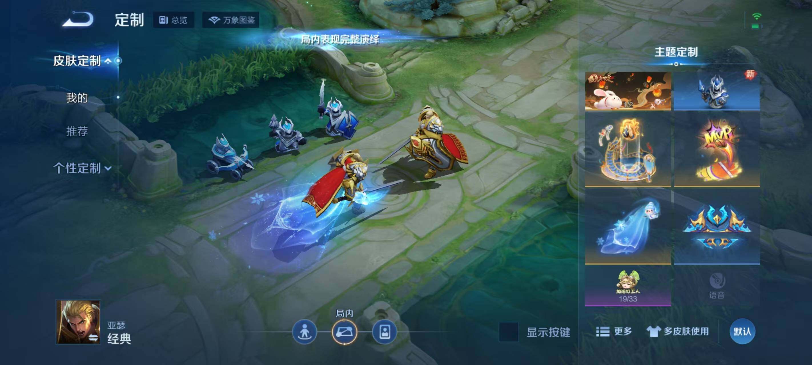 WZ033211961王者荣耀账号详情图16