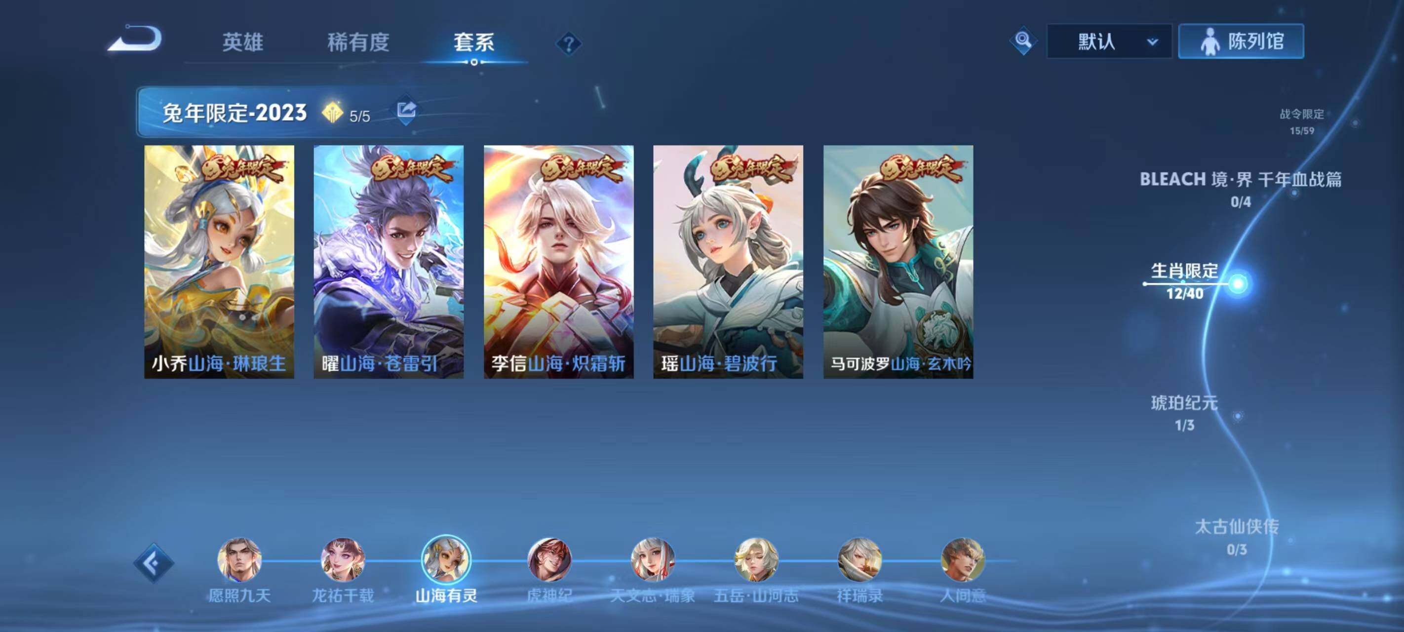 WZ033211961王者荣耀账号详情图18