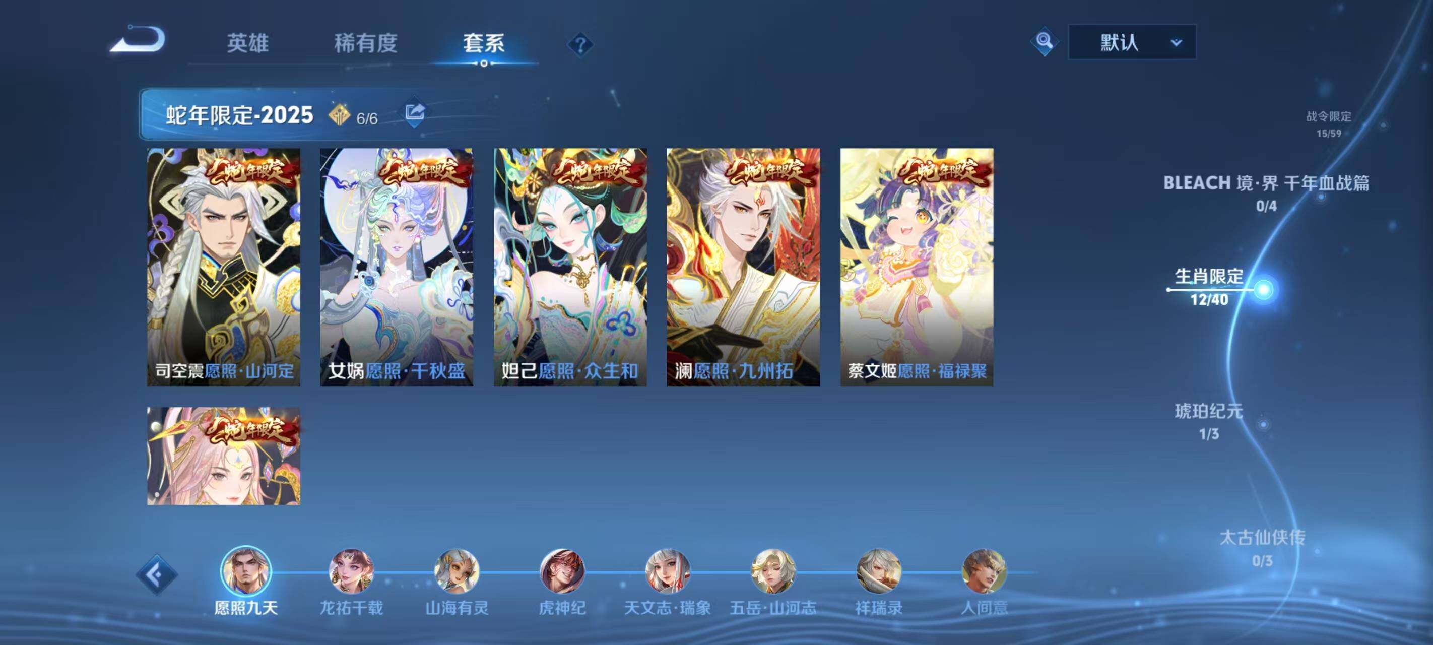 WZ033211961王者荣耀账号详情图19