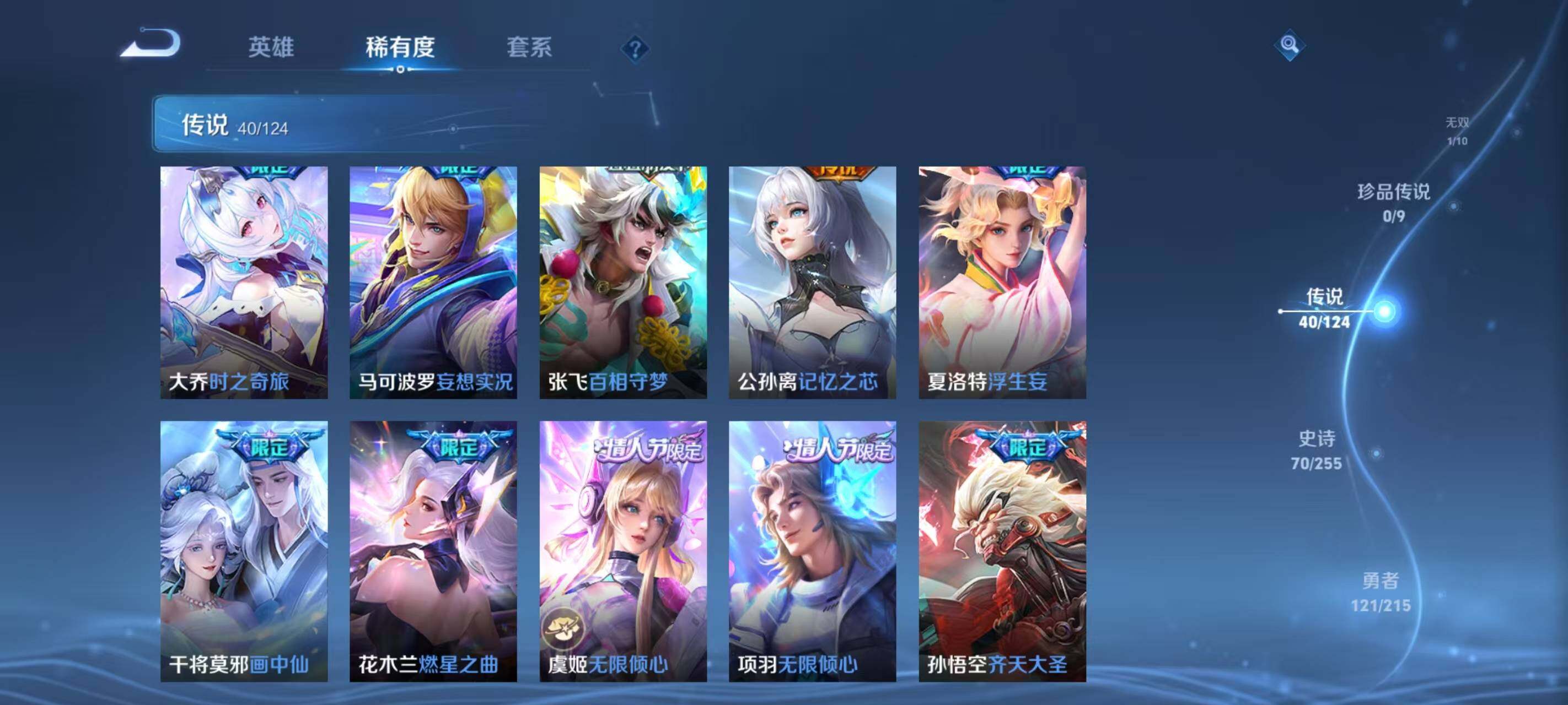WZ033211961王者荣耀账号详情图20