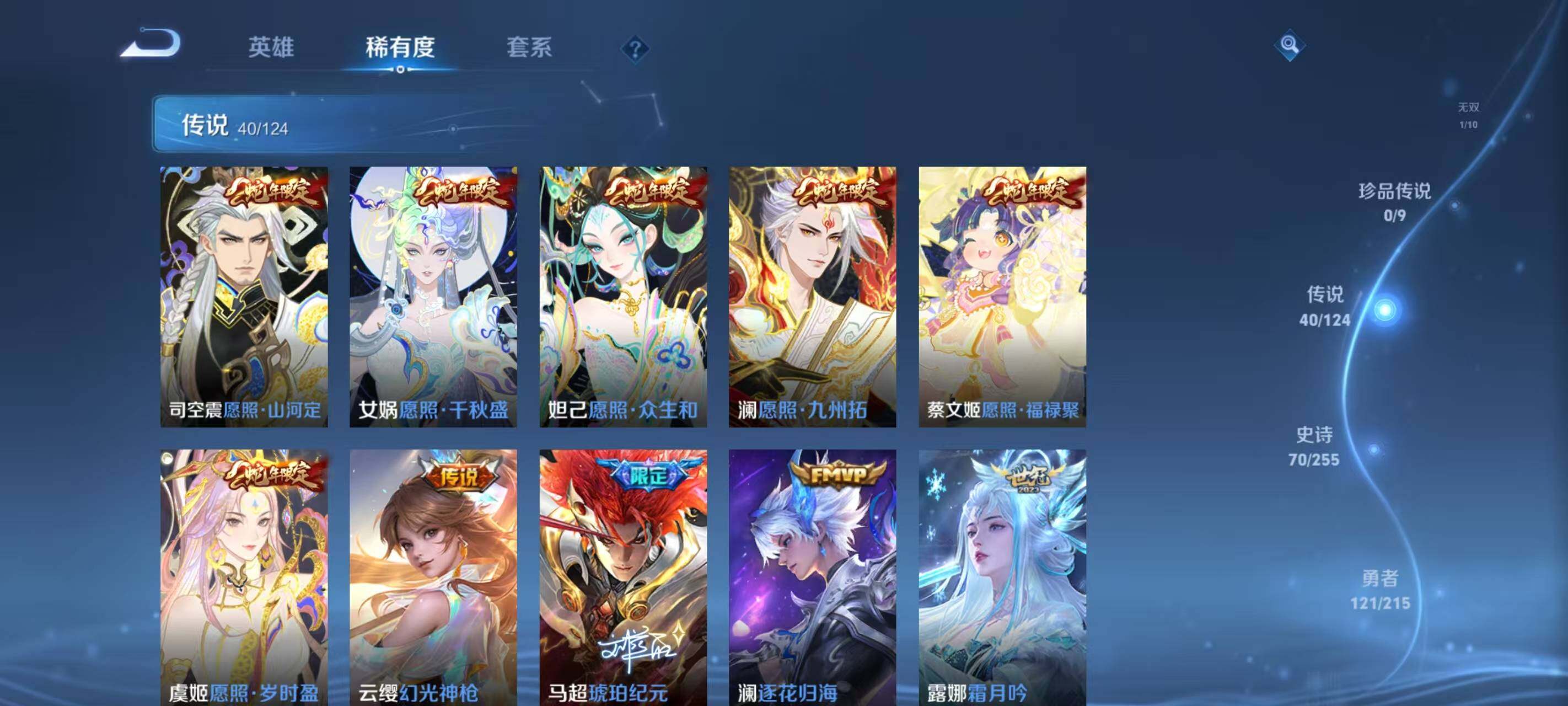 WZ033211961王者荣耀账号详情图21