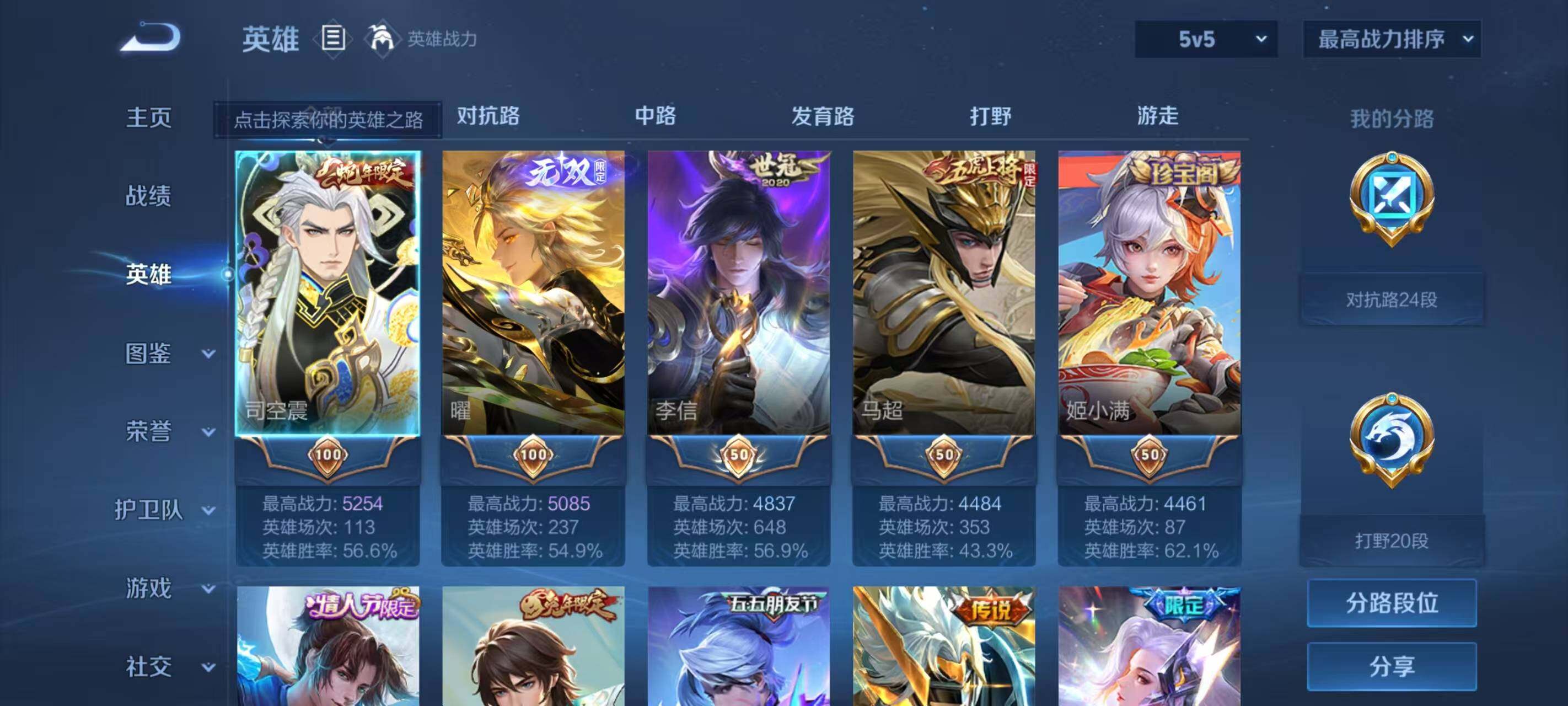WZ033211961王者荣耀账号详情图25
