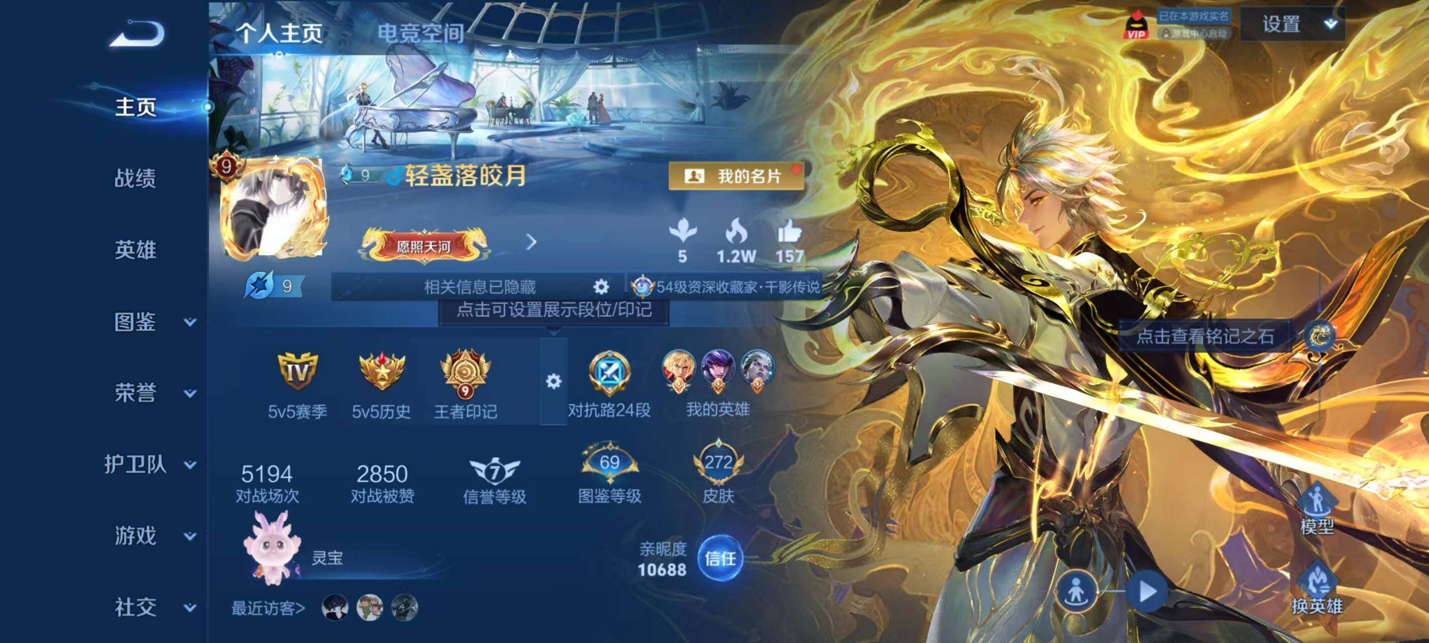 WZ033211961王者荣耀账号详情图26