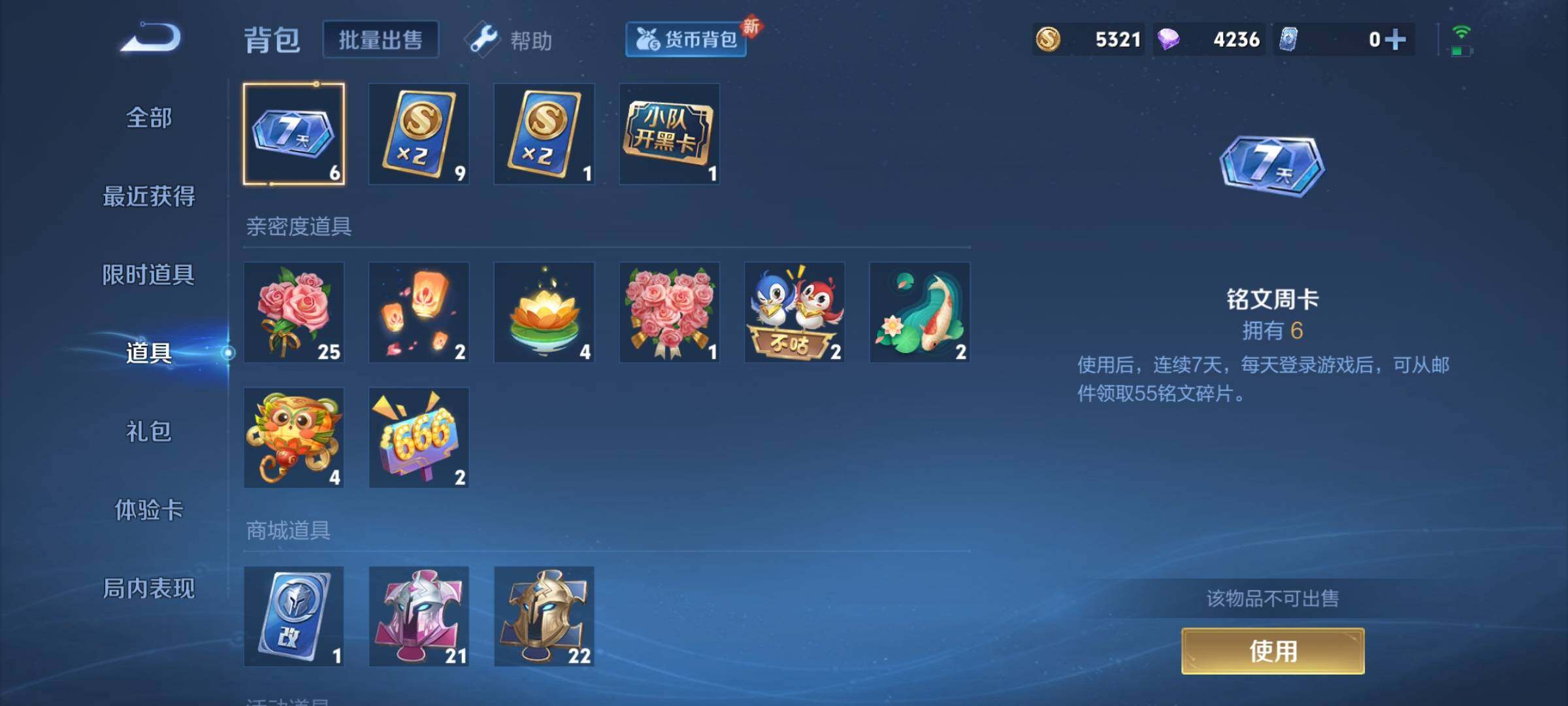WZYXS3211864王者荣耀账号详情图8 WZYXS3211864王者荣耀账号详情图8