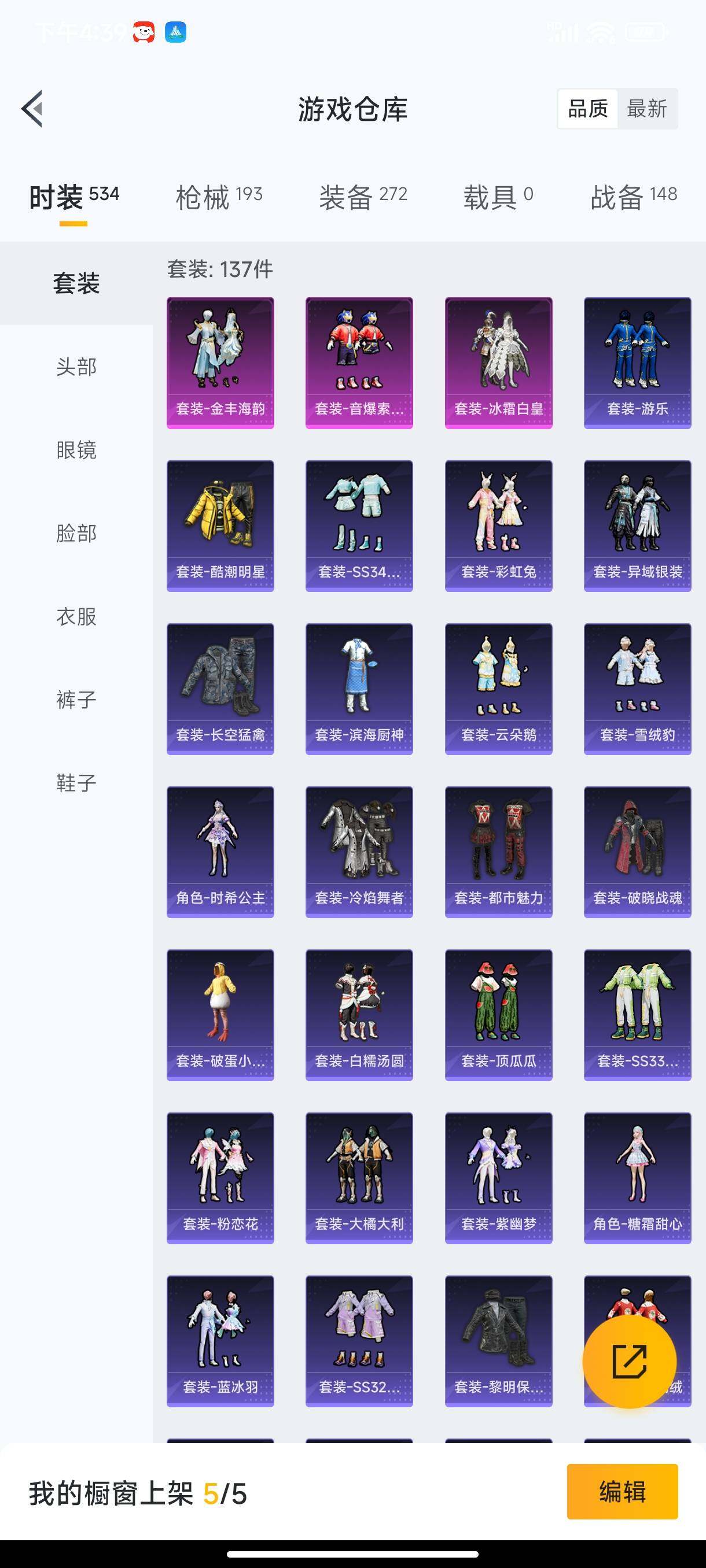 HPHJJ3296516和平精英账号详情图7 HPHJJ3296516和平精英账号详情图7