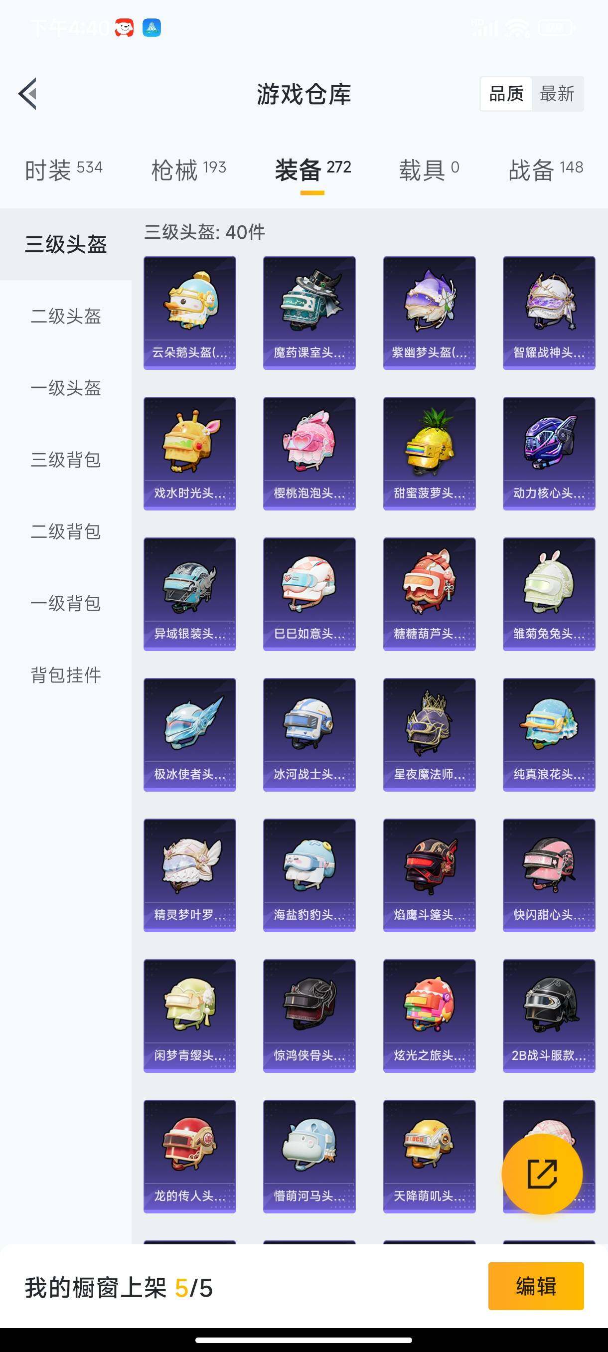 HPHJJ3296516和平精英账号详情图9 HPHJJ3296516和平精英账号详情图9