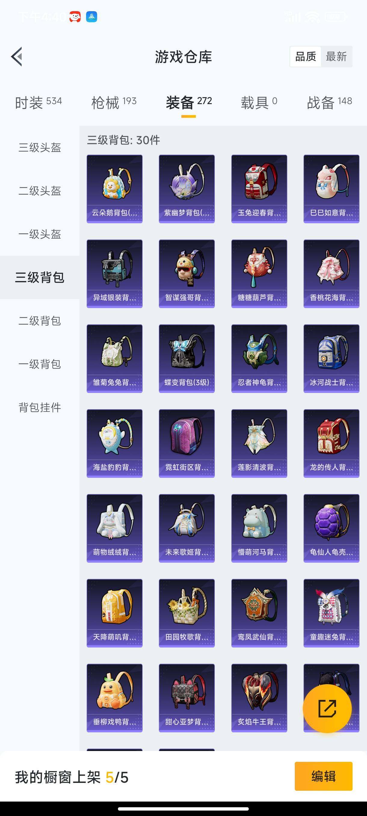 HPHJJ3296516和平精英账号详情图10 HPHJJ3296516和平精英账号详情图10