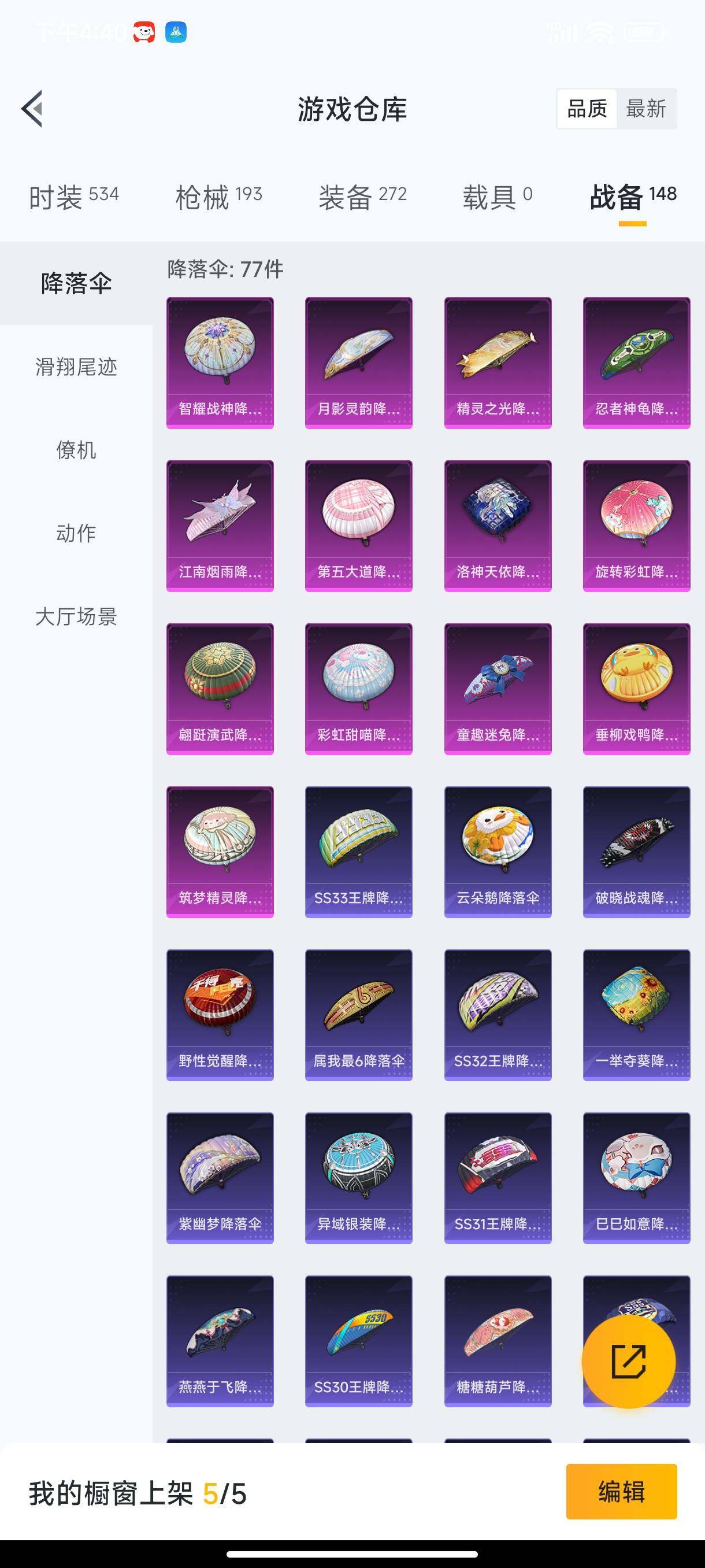 HPHJJ3296516和平精英账号详情图11 HPHJJ3296516和平精英账号详情图11