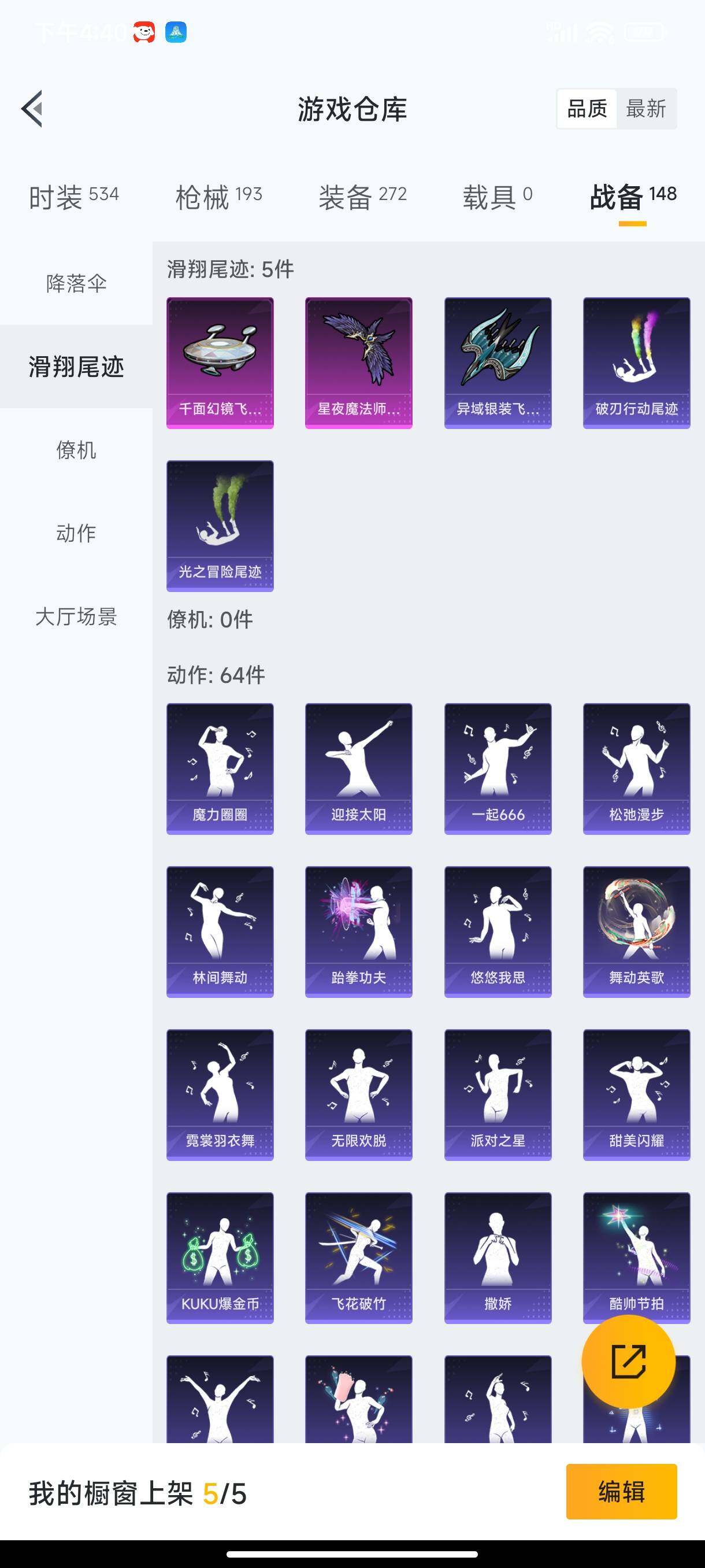 HPHJJ3296516和平精英账号详情图12 HPHJJ3296516和平精英账号详情图12