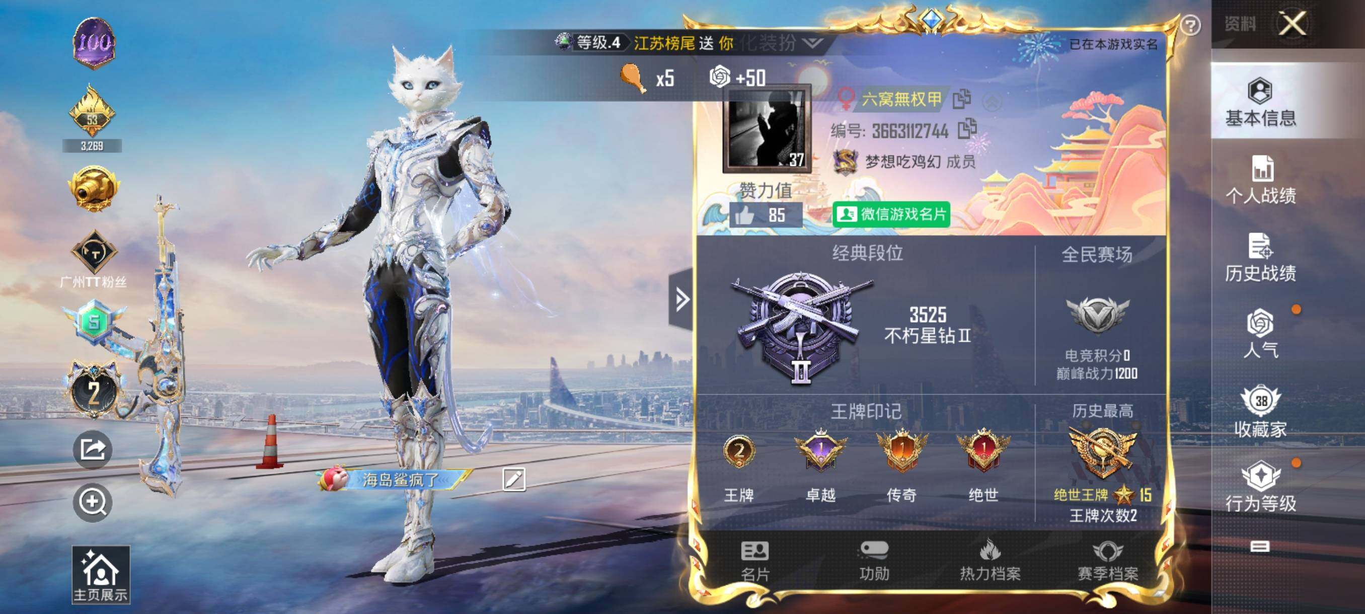 HPHJJ3296519和平精英账号详情图14 HPHJJ3296519和平精英账号详情图14