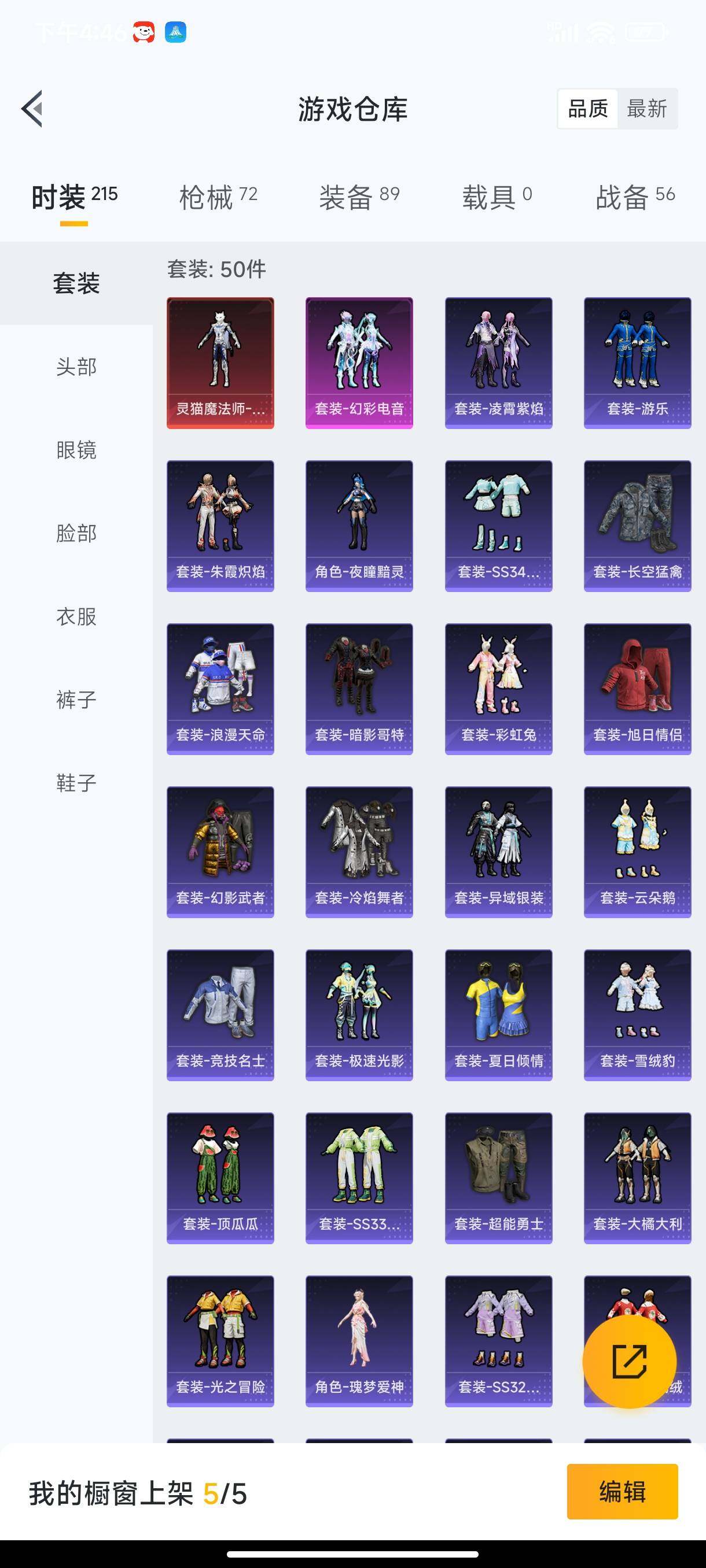 HPHJJ3296519和平精英账号详情图7 HPHJJ3296519和平精英账号详情图7