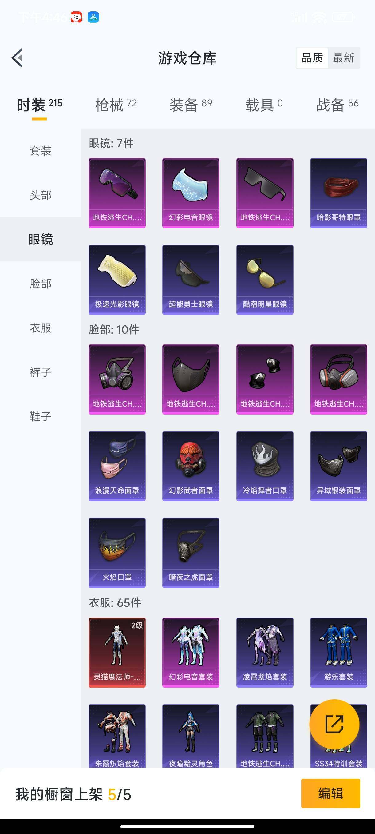 HPHJJ3296519和平精英账号详情图8 HPHJJ3296519和平精英账号详情图8