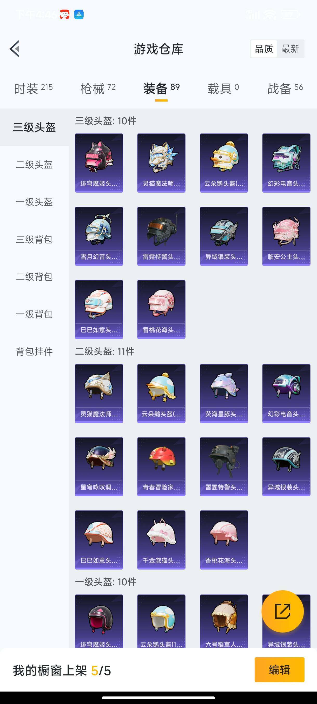 HPHJJ3296519和平精英账号详情图10 HPHJJ3296519和平精英账号详情图10
