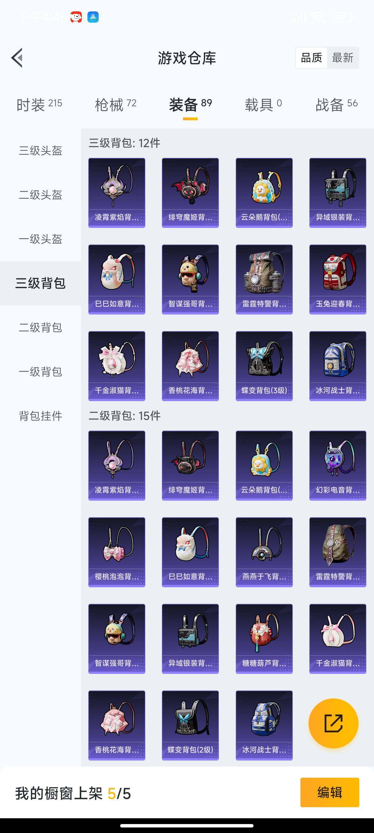 HPHJJ3296519和平精英账号详情图11 HPHJJ3296519和平精英账号详情图11