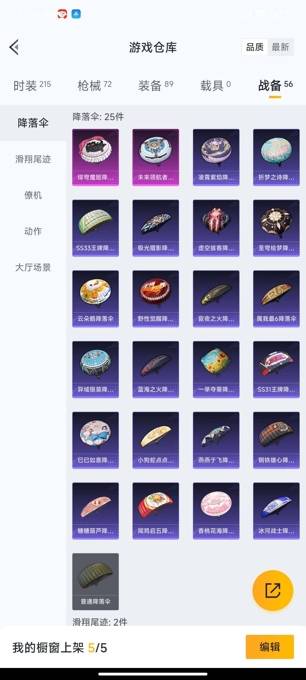 HPHJJ3296519和平精英账号详情图12 HPHJJ3296519和平精英账号详情图12