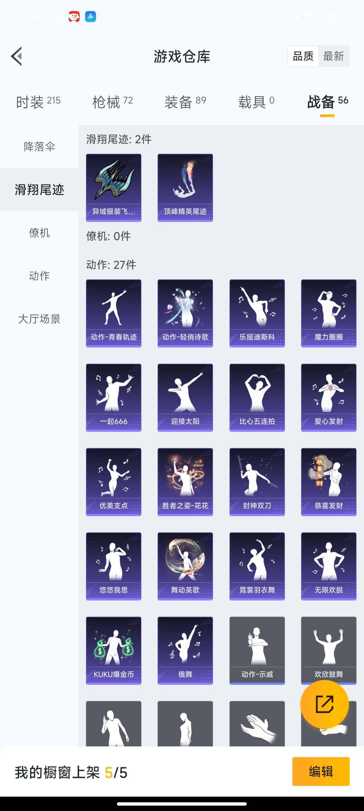 HPHJJ3296519和平精英账号详情图13 HPHJJ3296519和平精英账号详情图13