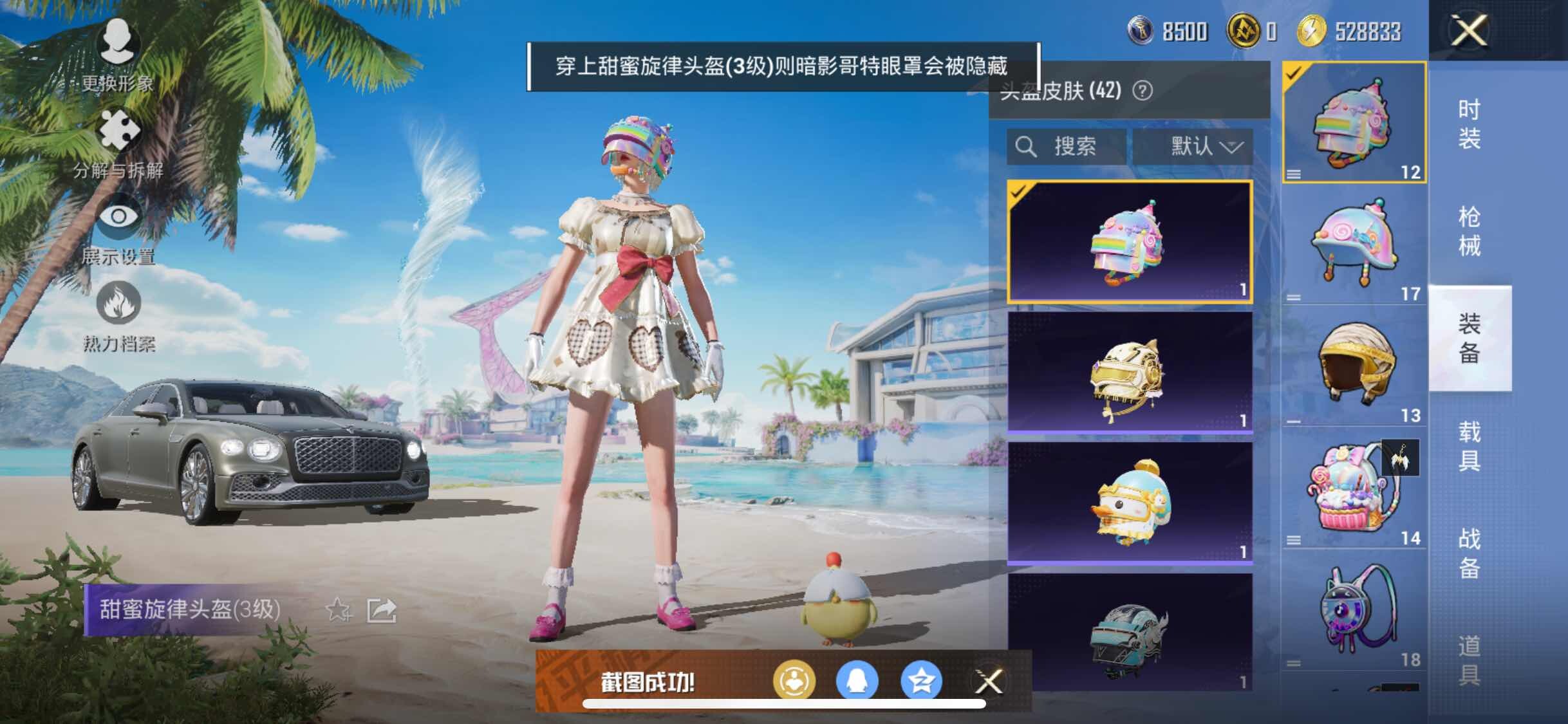 HPYXS3296859和平精英账号详情图8 HPYXS3296859和平精英账号详情图8