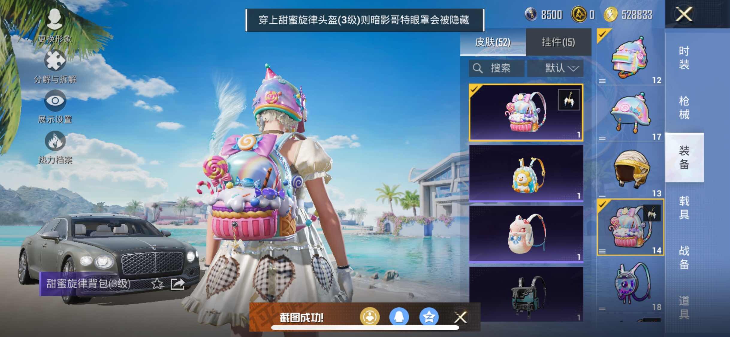 HPYXS3296859和平精英账号详情图9 HPYXS3296859和平精英账号详情图9