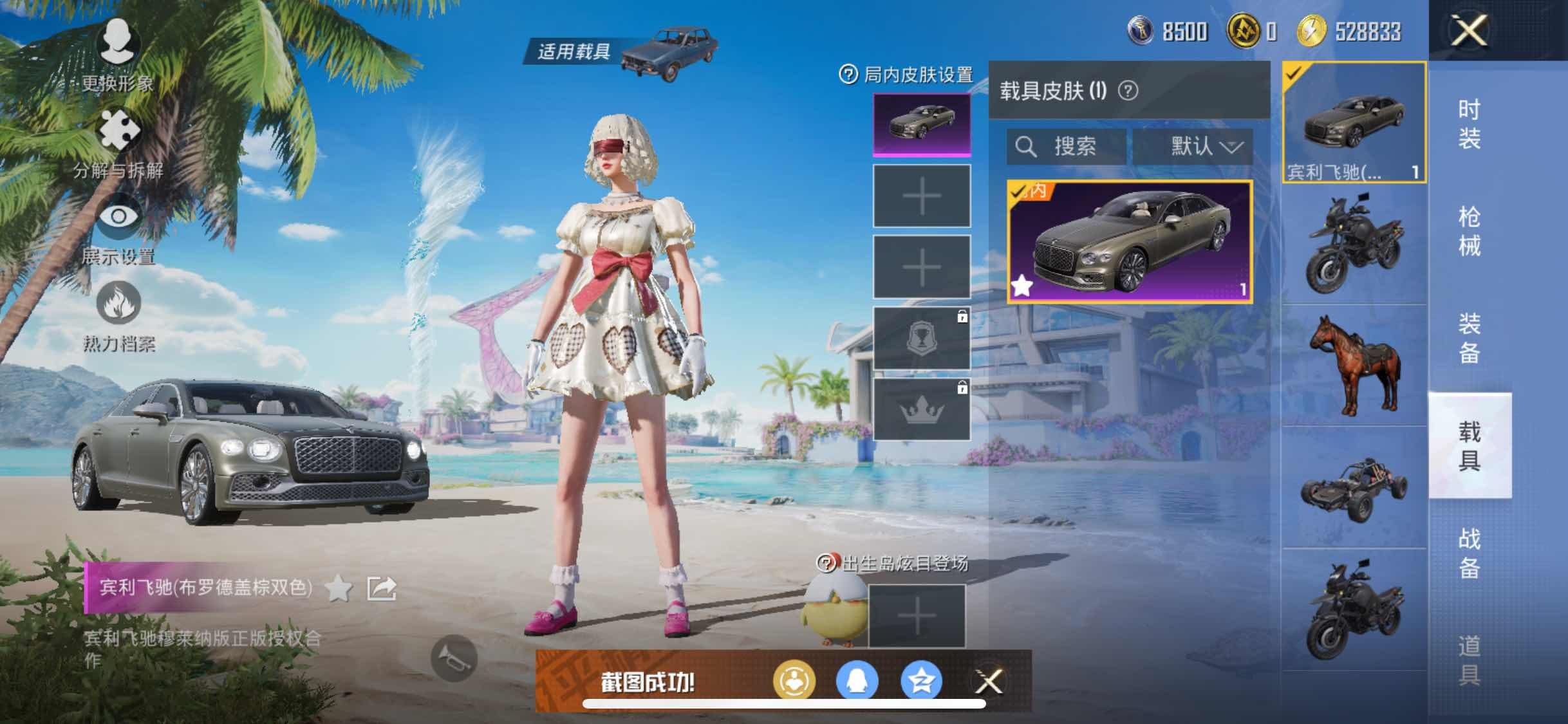 HPYXS3296859和平精英账号详情图10 HPYXS3296859和平精英账号详情图10