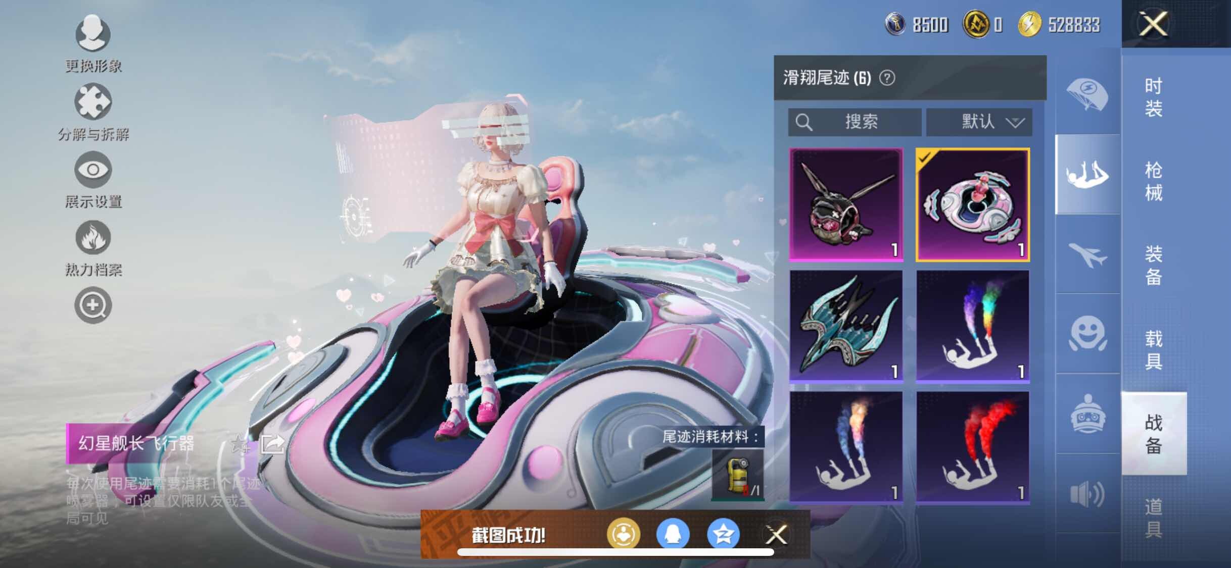 HPYXS3296859和平精英账号详情图12 HPYXS3296859和平精英账号详情图12