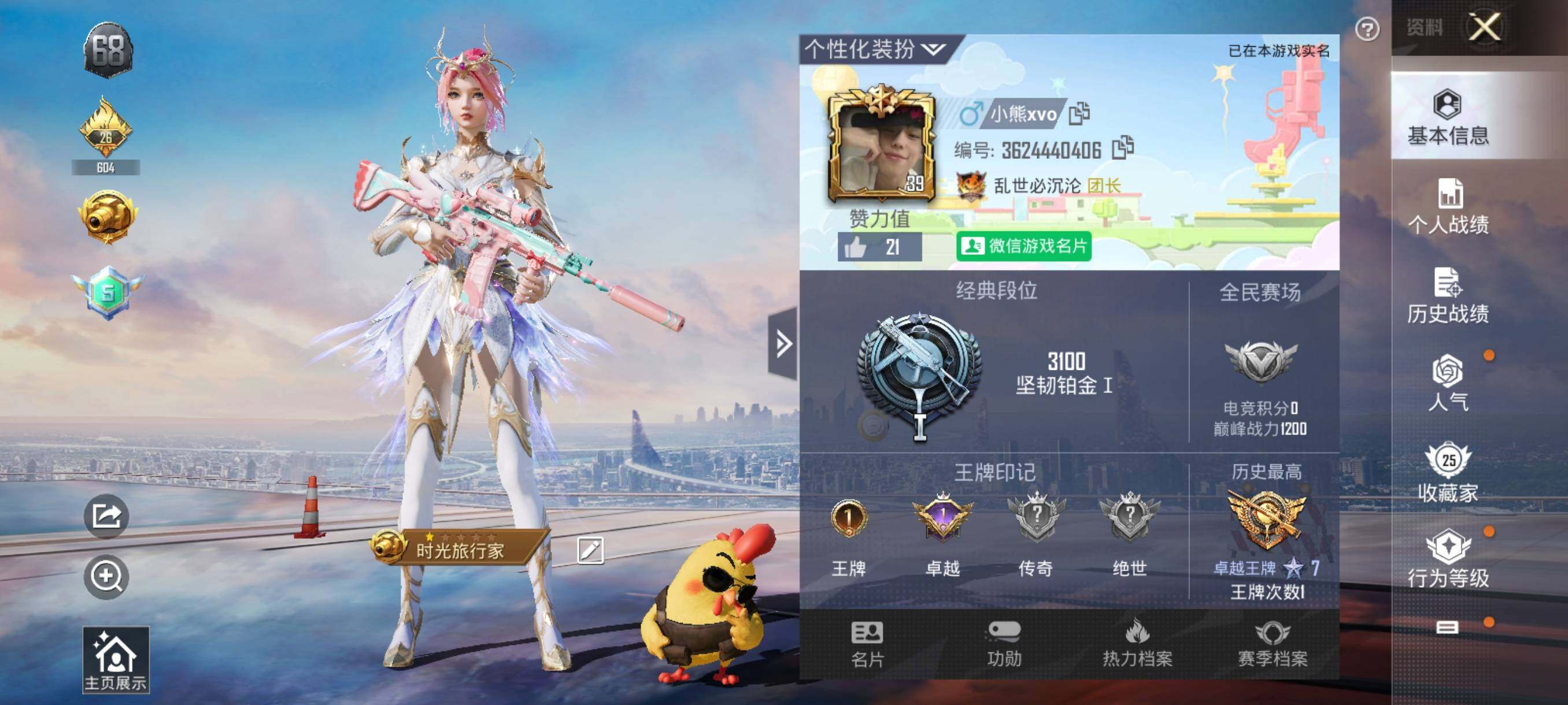 HPHJJ3296522和平精英账号详情图9 HPHJJ3296522和平精英账号详情图9