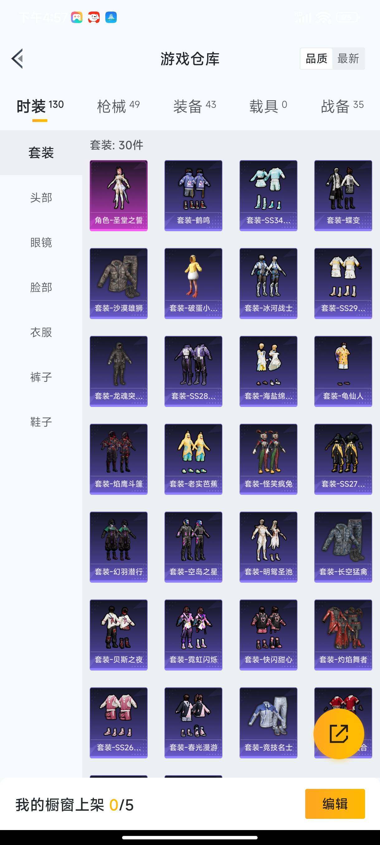 HPHJJ3296522和平精英账号详情图4 HPHJJ3296522和平精英账号详情图4
