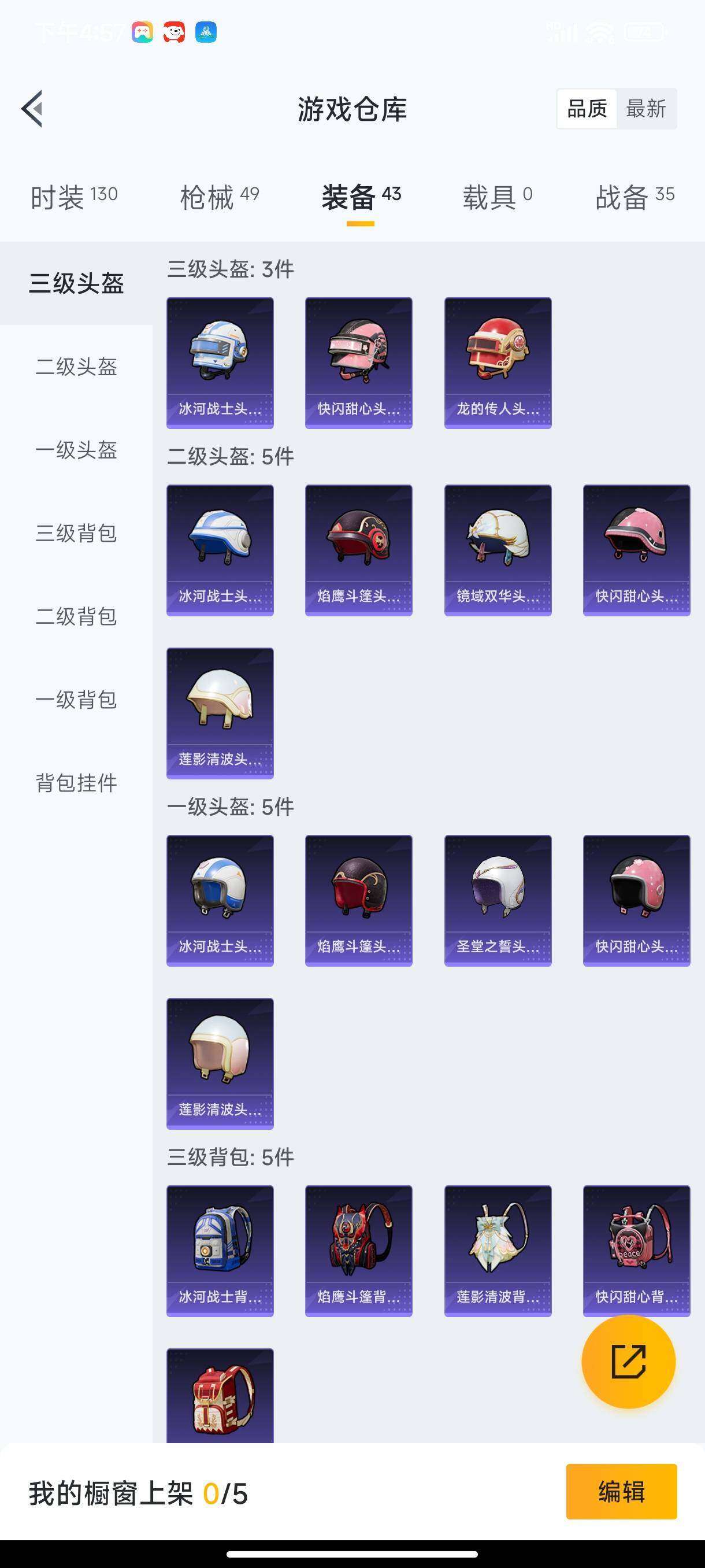 HPHJJ3296522和平精英账号详情图6 HPHJJ3296522和平精英账号详情图6