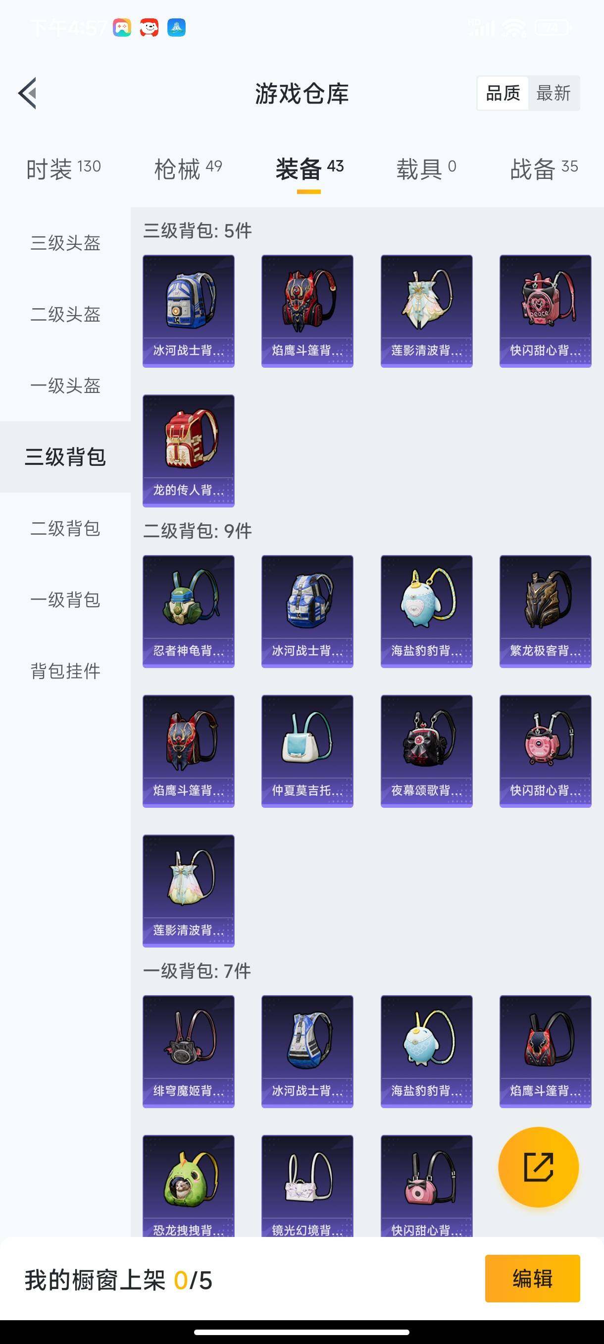 HPHJJ3296522和平精英账号详情图7 HPHJJ3296522和平精英账号详情图7