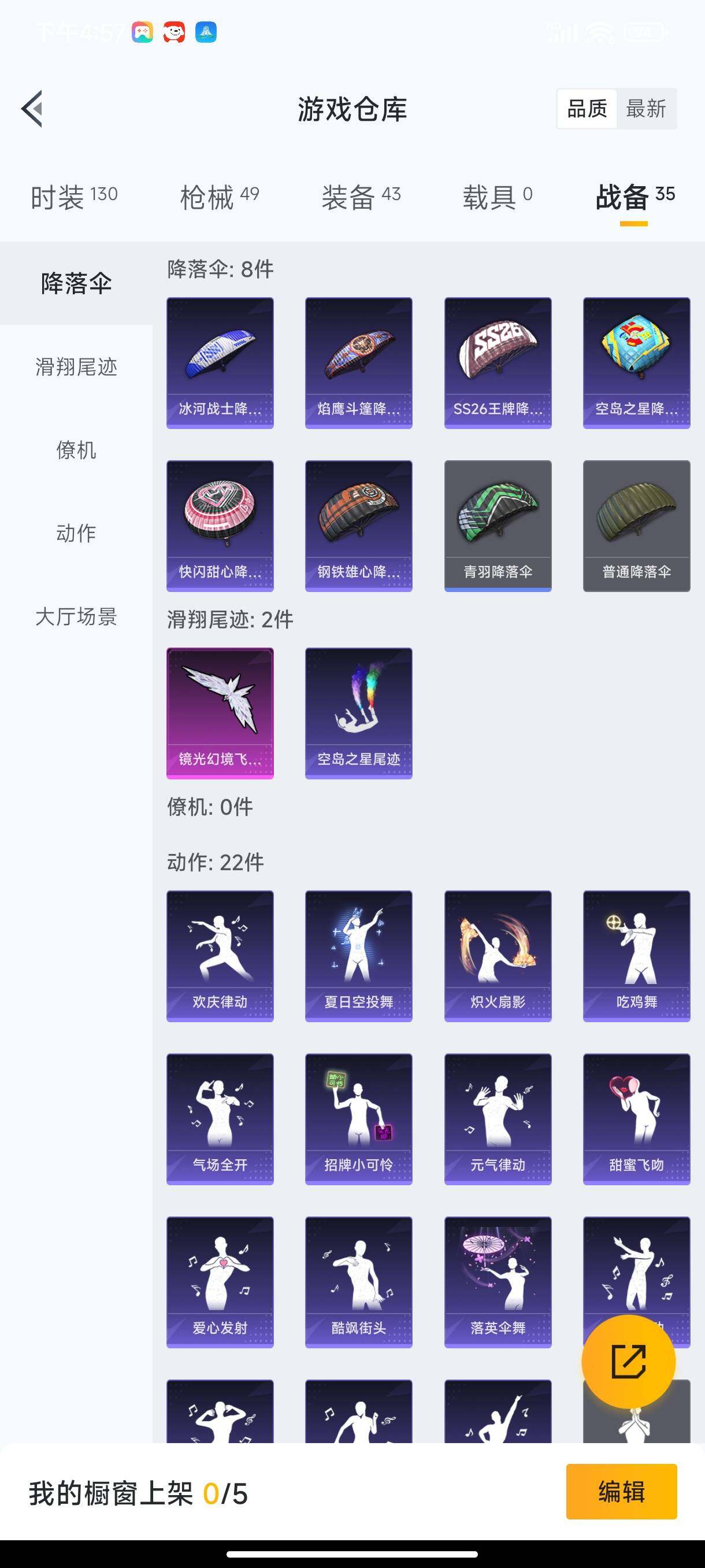 HPHJJ3296522和平精英账号详情图8 HPHJJ3296522和平精英账号详情图8