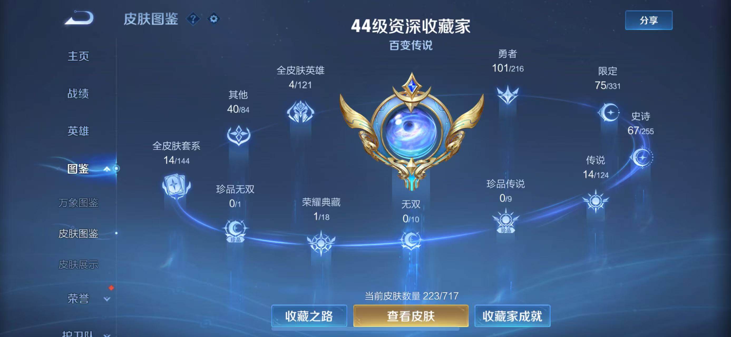 WZLFY3212012王者荣耀账号详情图8 WZLFY3212012王者荣耀账号详情图8