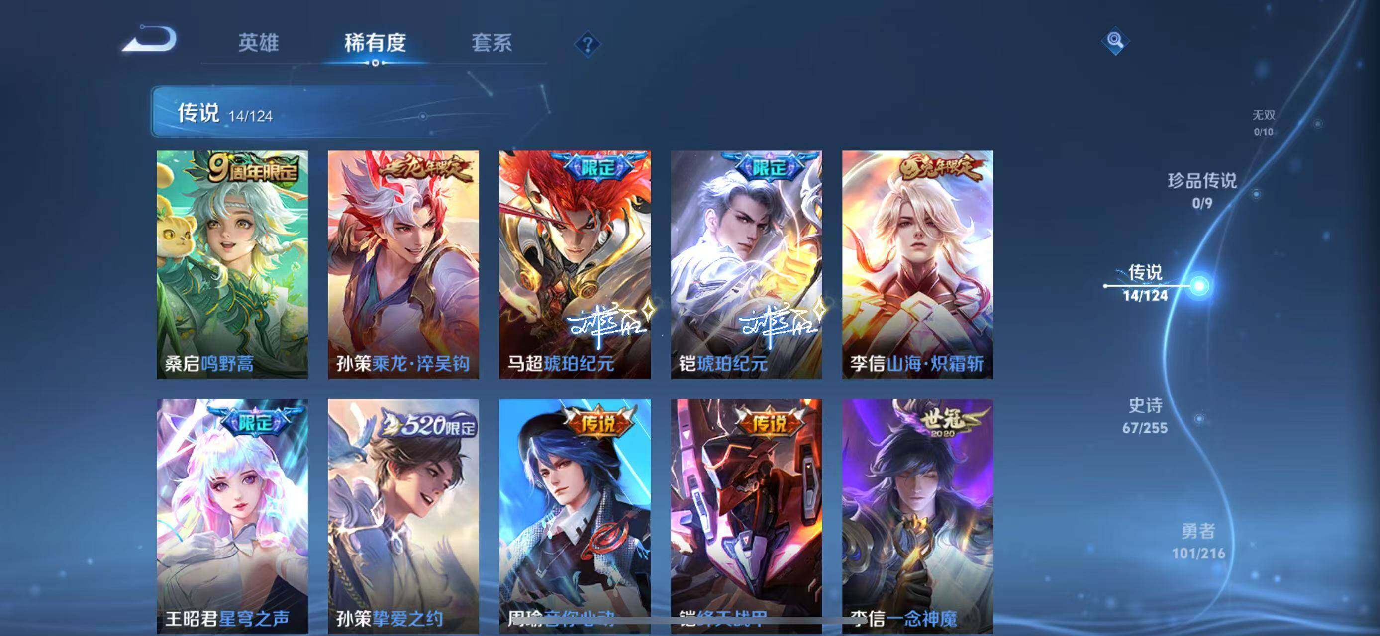 WZLFY3212012王者荣耀账号详情图9 WZLFY3212012王者荣耀账号详情图9