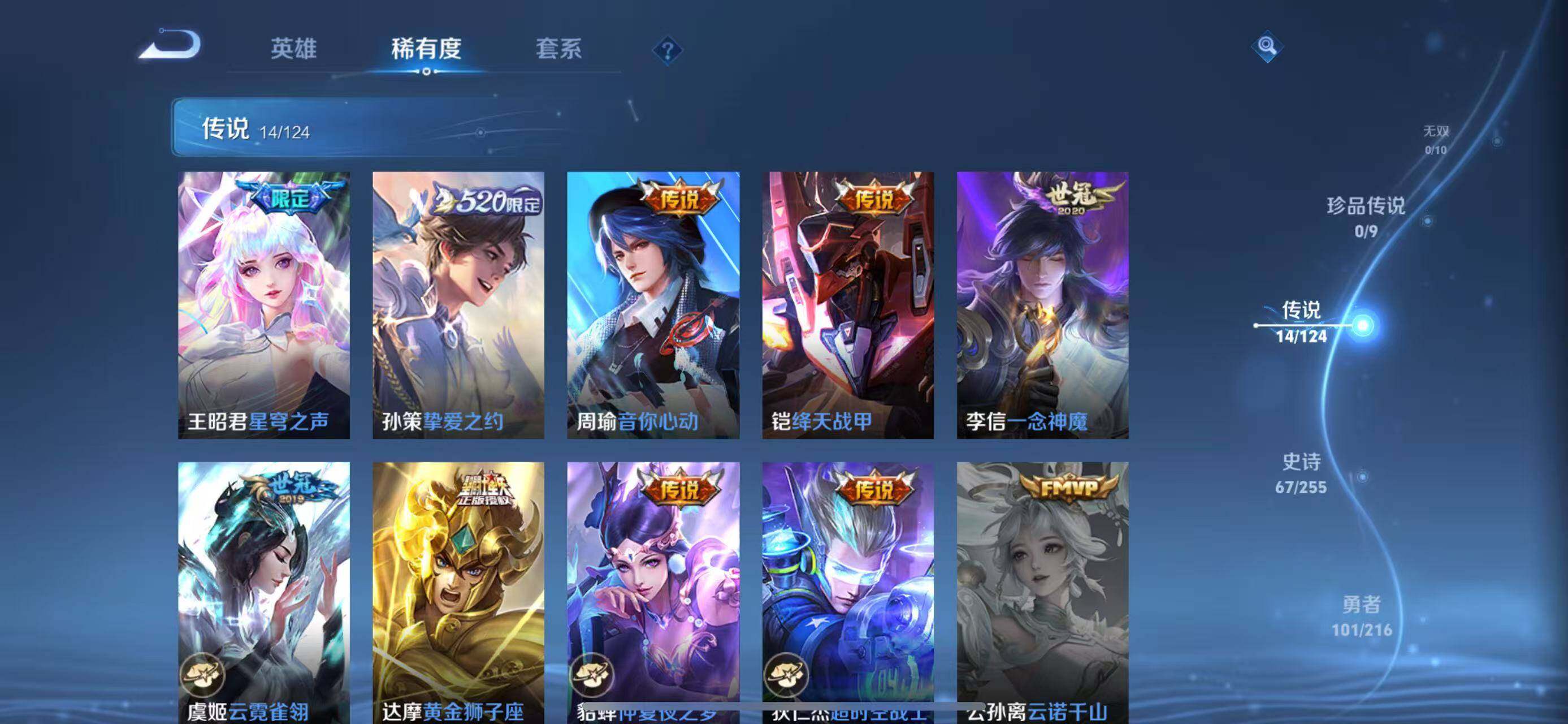 WZLFY3212012王者荣耀账号详情图10 WZLFY3212012王者荣耀账号详情图10
