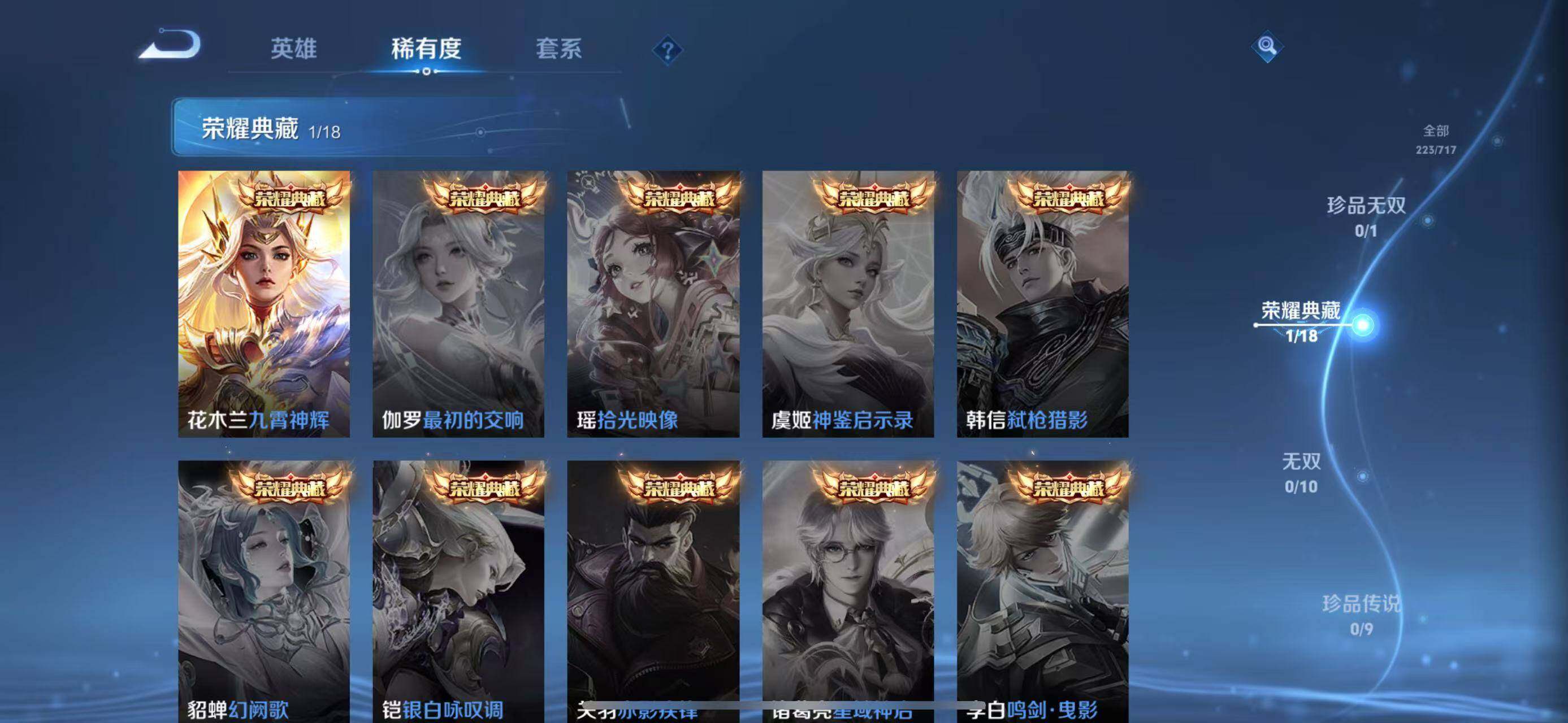 WZLFY3212012王者荣耀账号详情图11 WZLFY3212012王者荣耀账号详情图11