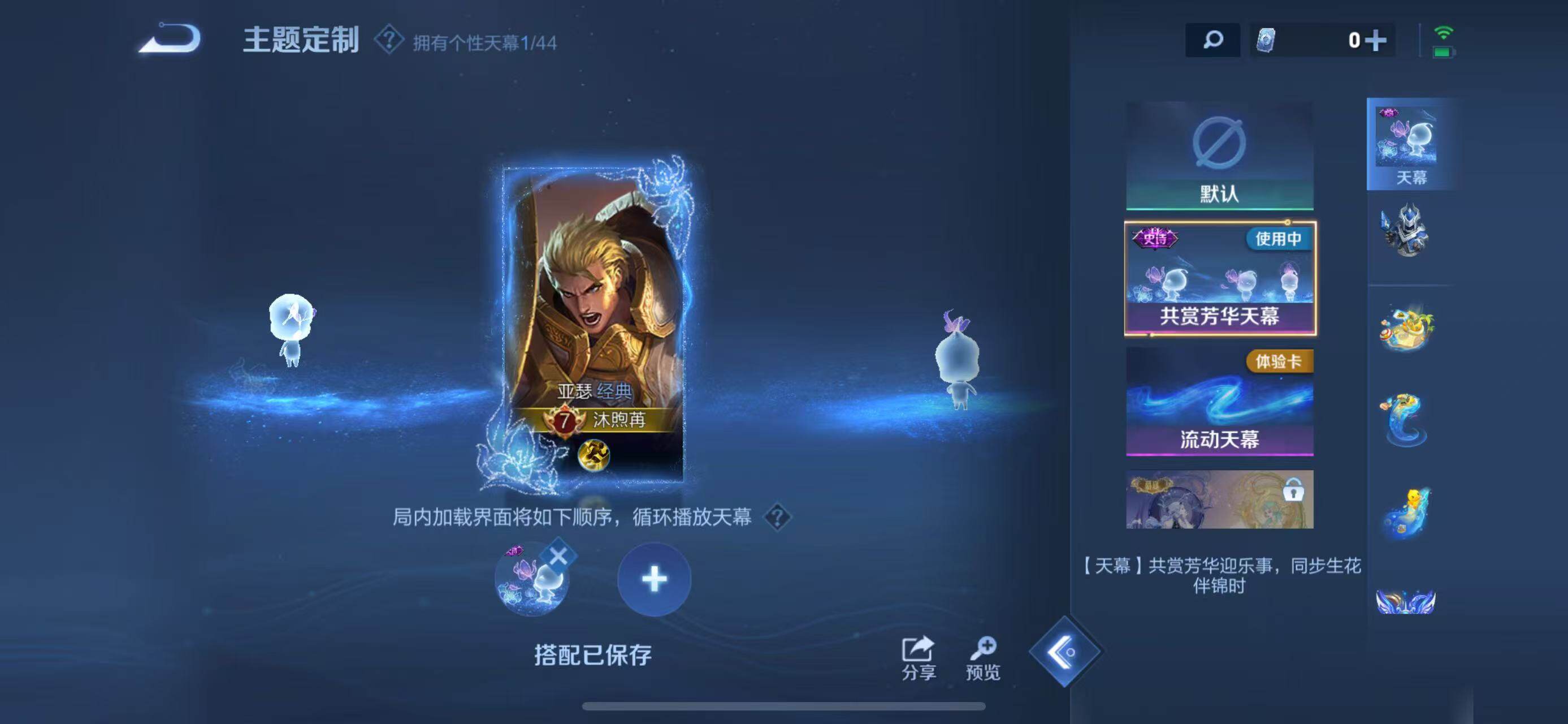 WZLFY3212012王者荣耀账号详情图12 WZLFY3212012王者荣耀账号详情图12