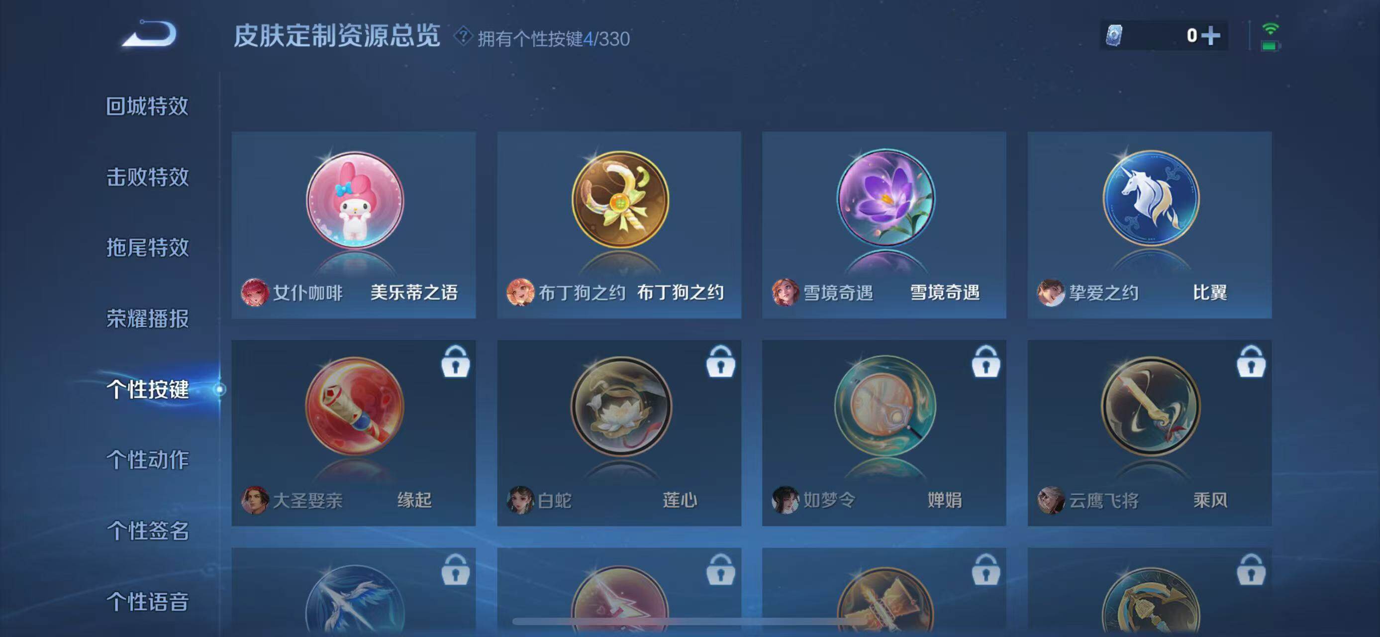 WZLFY3212012王者荣耀账号详情图14 WZLFY3212012王者荣耀账号详情图14