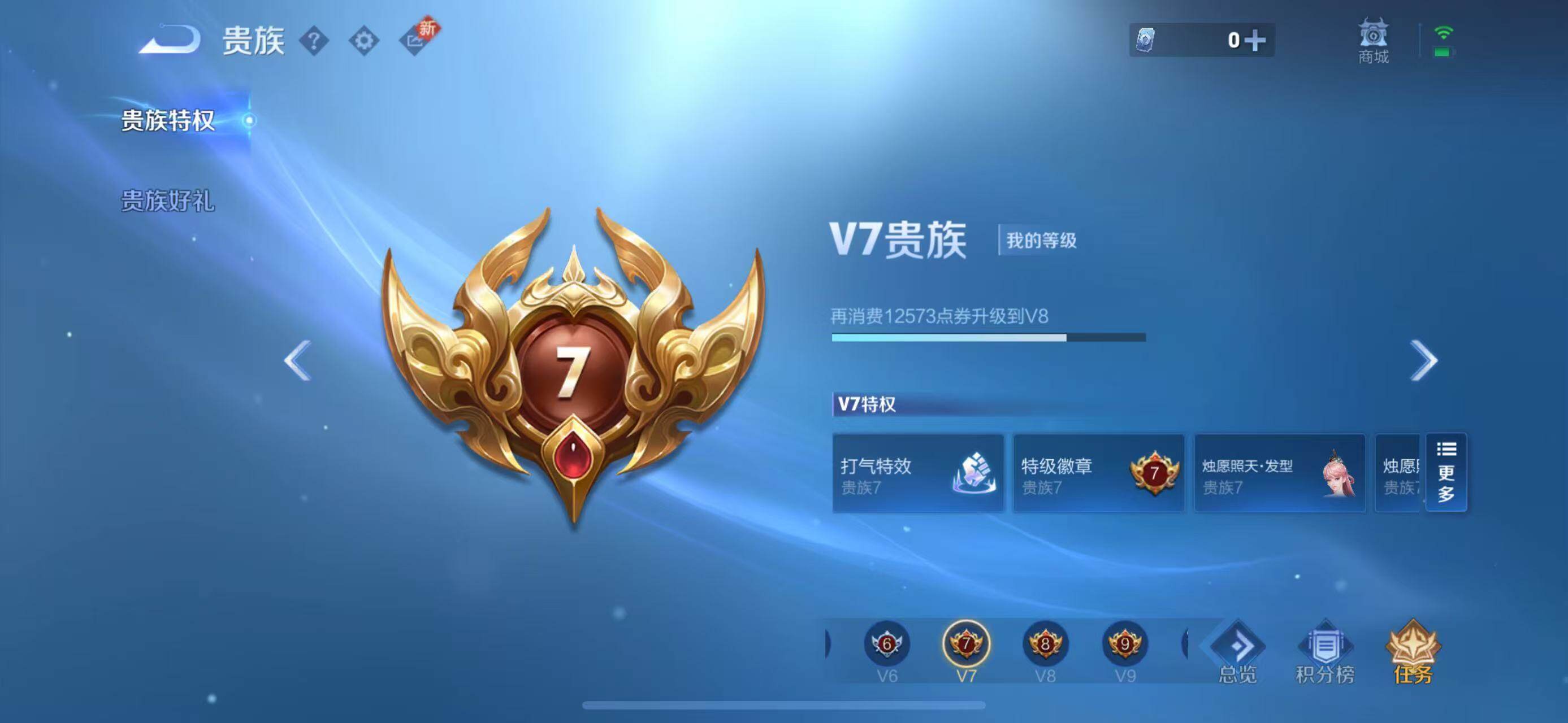 WZLFY3212012王者荣耀账号详情图15 WZLFY3212012王者荣耀账号详情图15