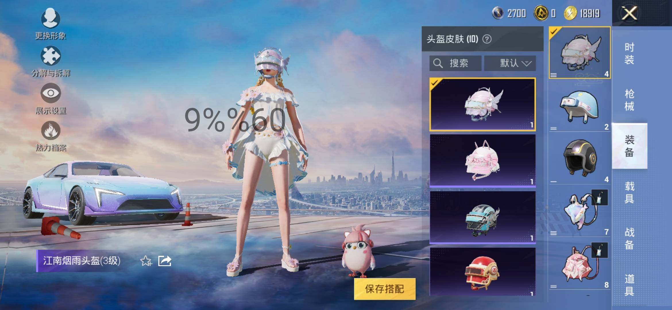 HPYXS3296817和平精英账号详情图5 HPYXS3296817和平精英账号详情图5
