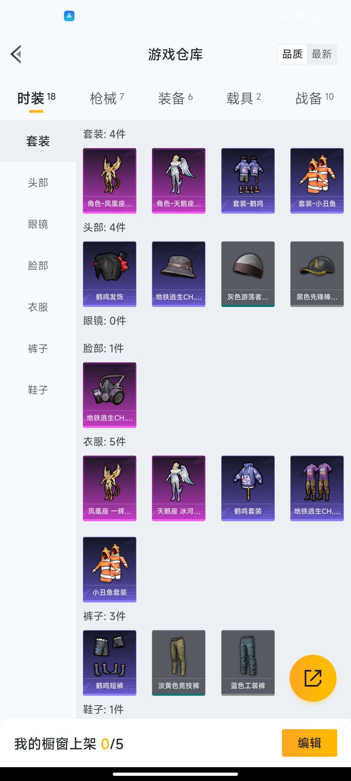 HPHJJ3296523和平精英账号详情图3