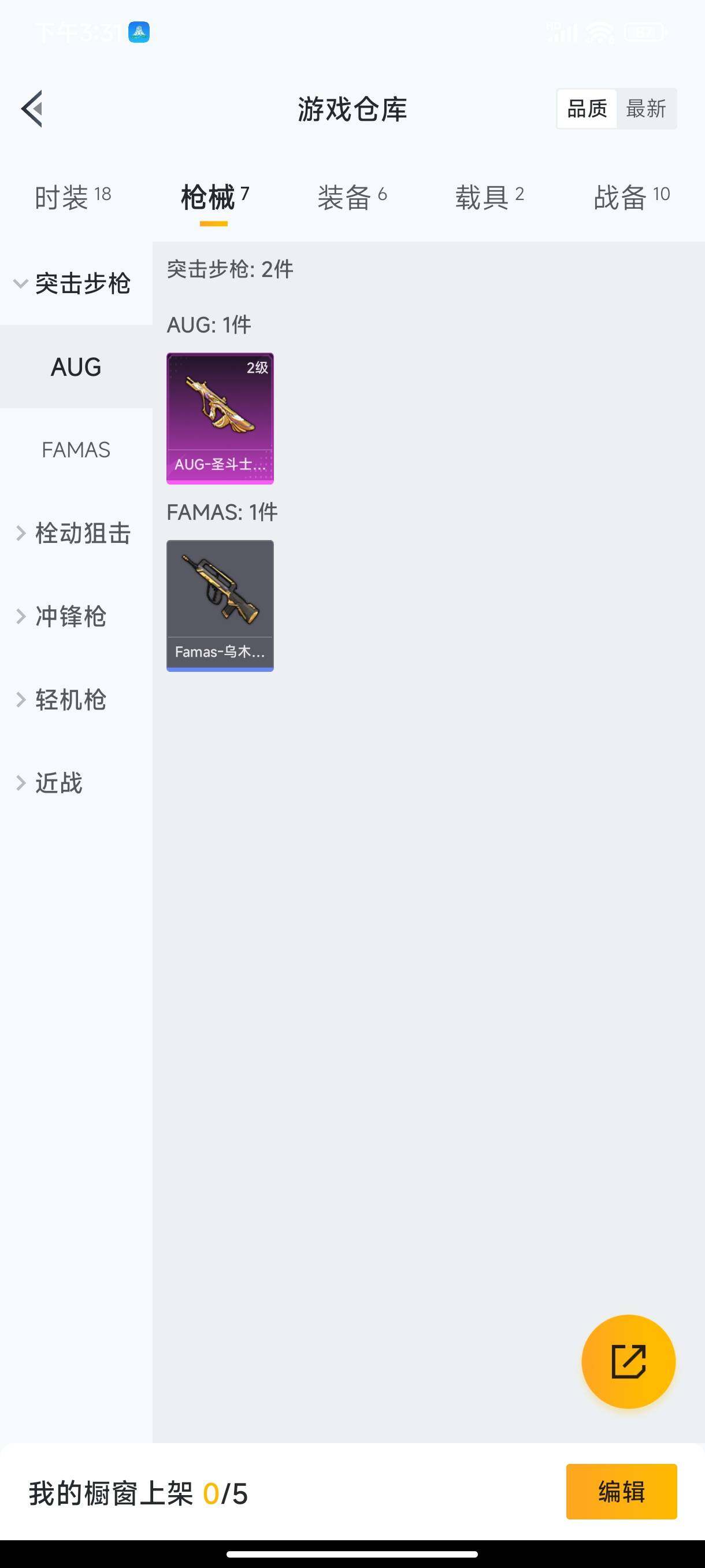 HPHJJ3296523和平精英账号详情图4